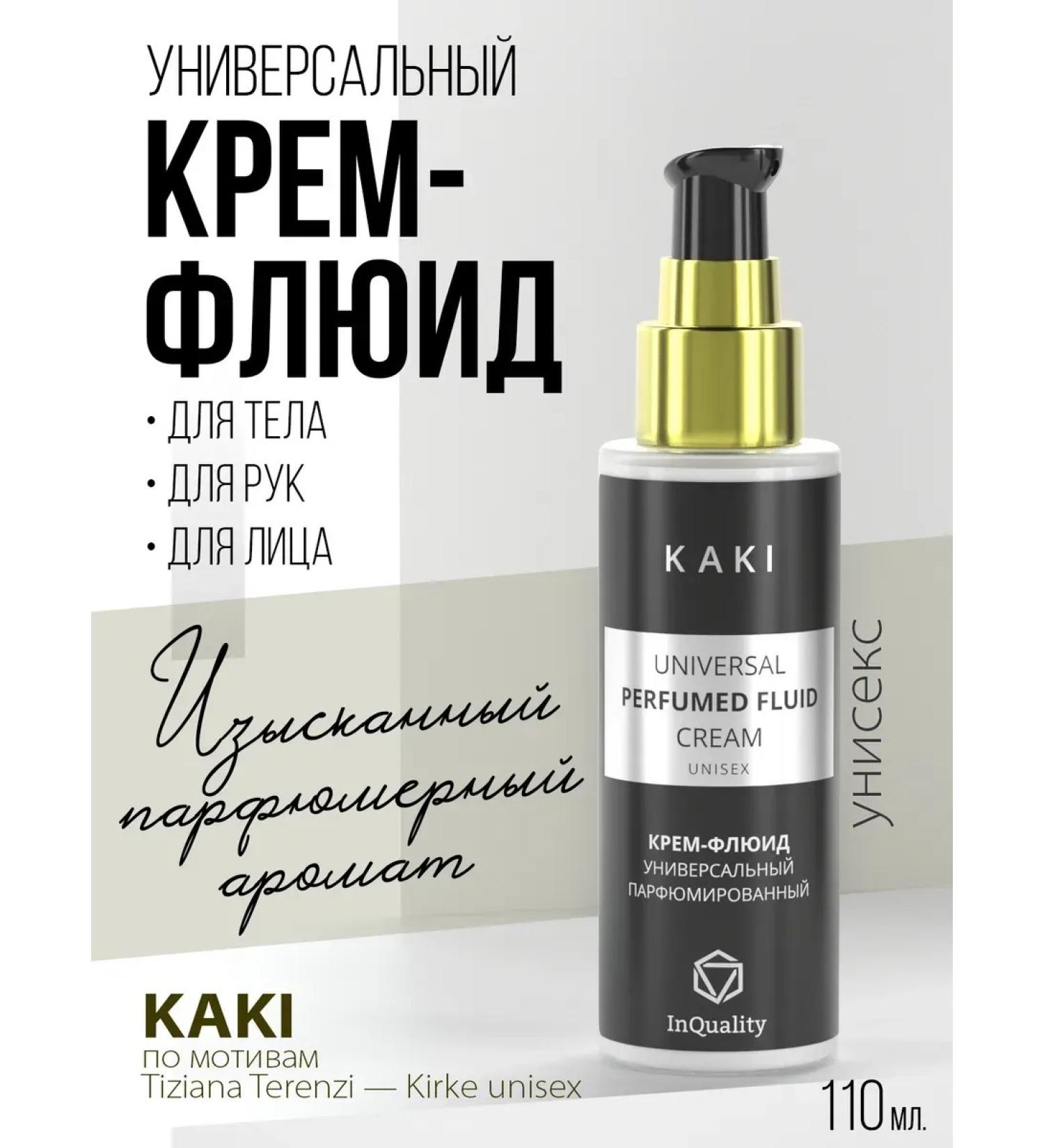 InQuality Creamlide universal kaki - Buy Online on GoSupps.com