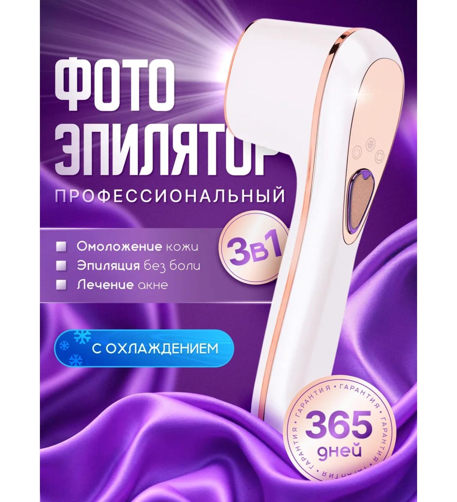 HEAVEN Photoeper laser for removing hair Professional - Buy Online on GoSupps.com