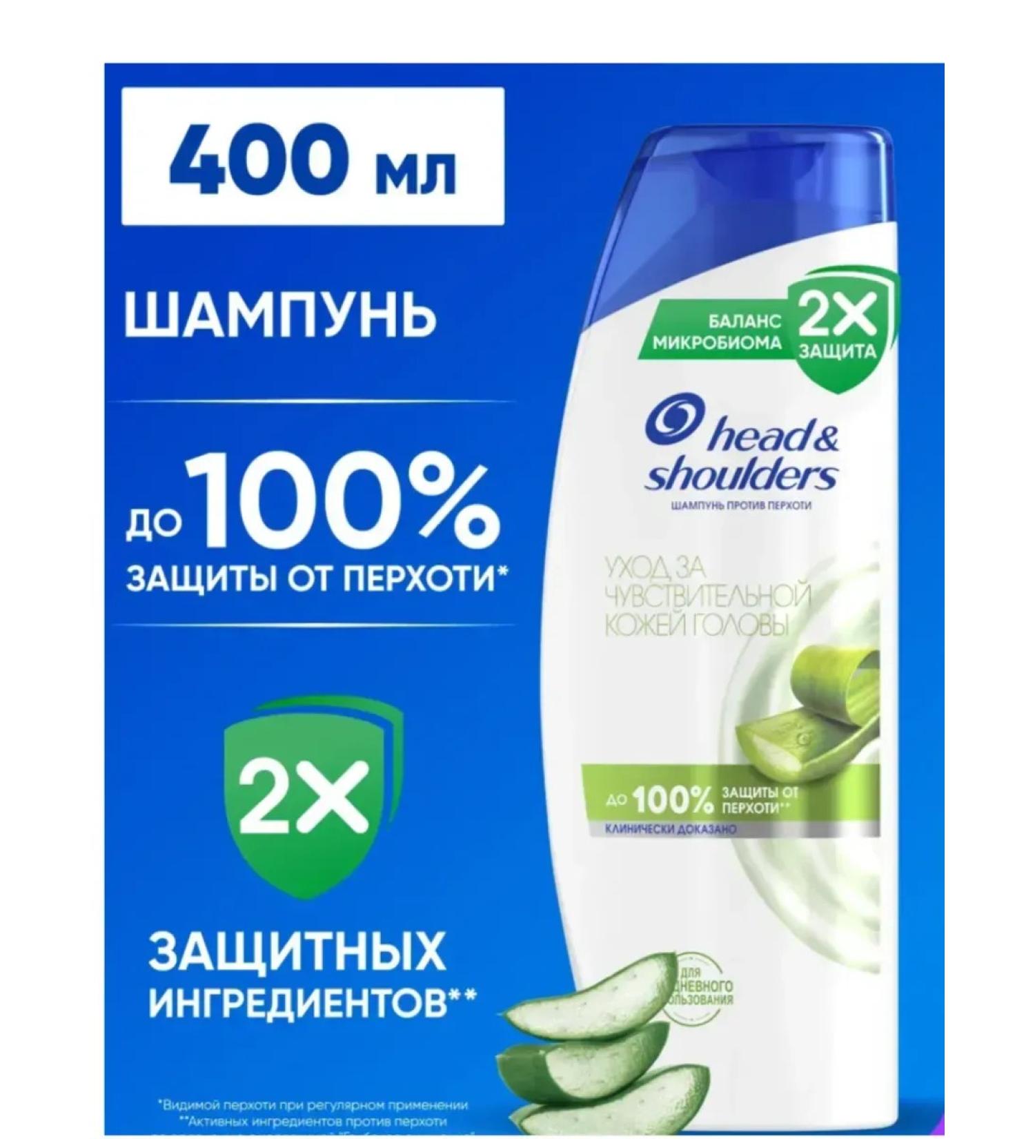 Head & Shoulders Hair shampoo from dandruff moisturizer with Aloe 400 ml - Buy Online on GoSupps.com