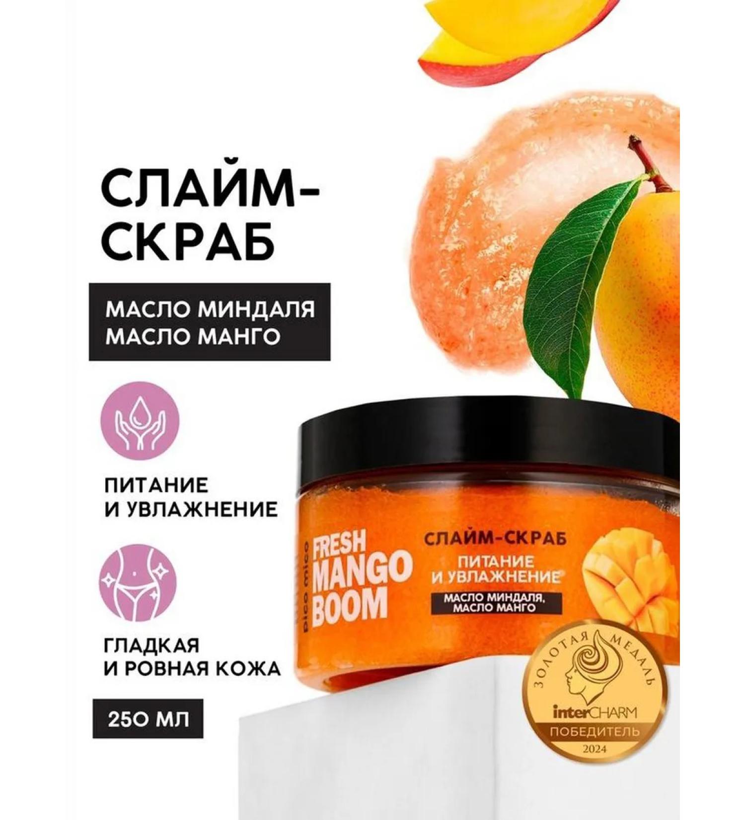 Pico Mico Body scrub with aroma of mango - Buy Online on GoSupps.com