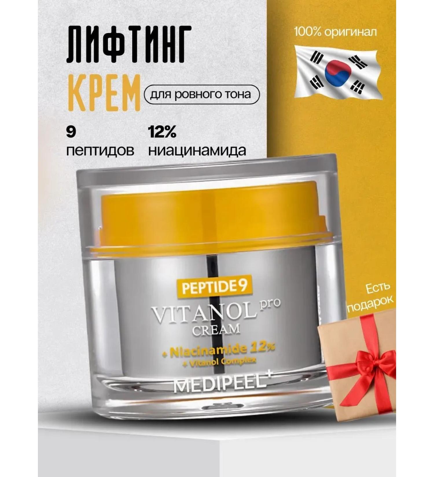 medi-peel Lifting face cream anti -aging clarifying Korea 50 ml - Buy Online on GoSupps.com