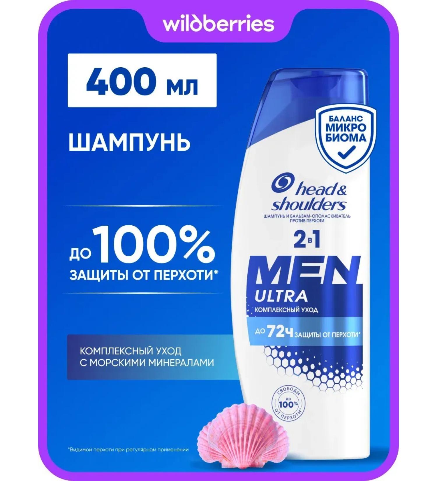 Head & Shoulders Hair shampoo from dandruff male Menultra 400 ml - Buy Online on GoSupps.com