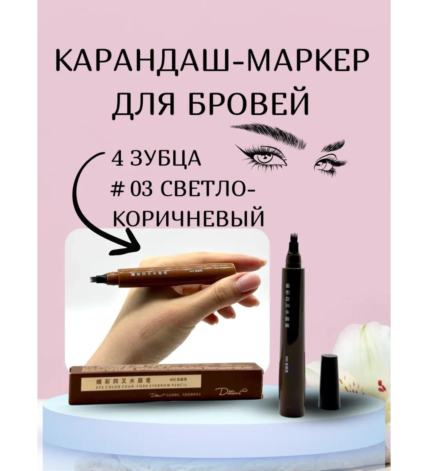 art Pencil-marker for eyebrows tone 3 - Buy Online on GoSupps.com