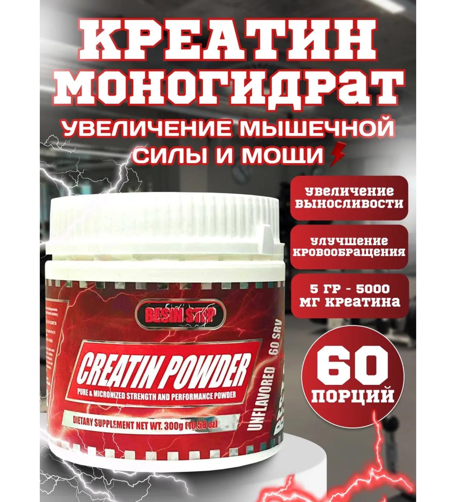 Creatine Monohydrate 60 servings 5000 mg T rkiye - Buy Online on GoSupps.com
