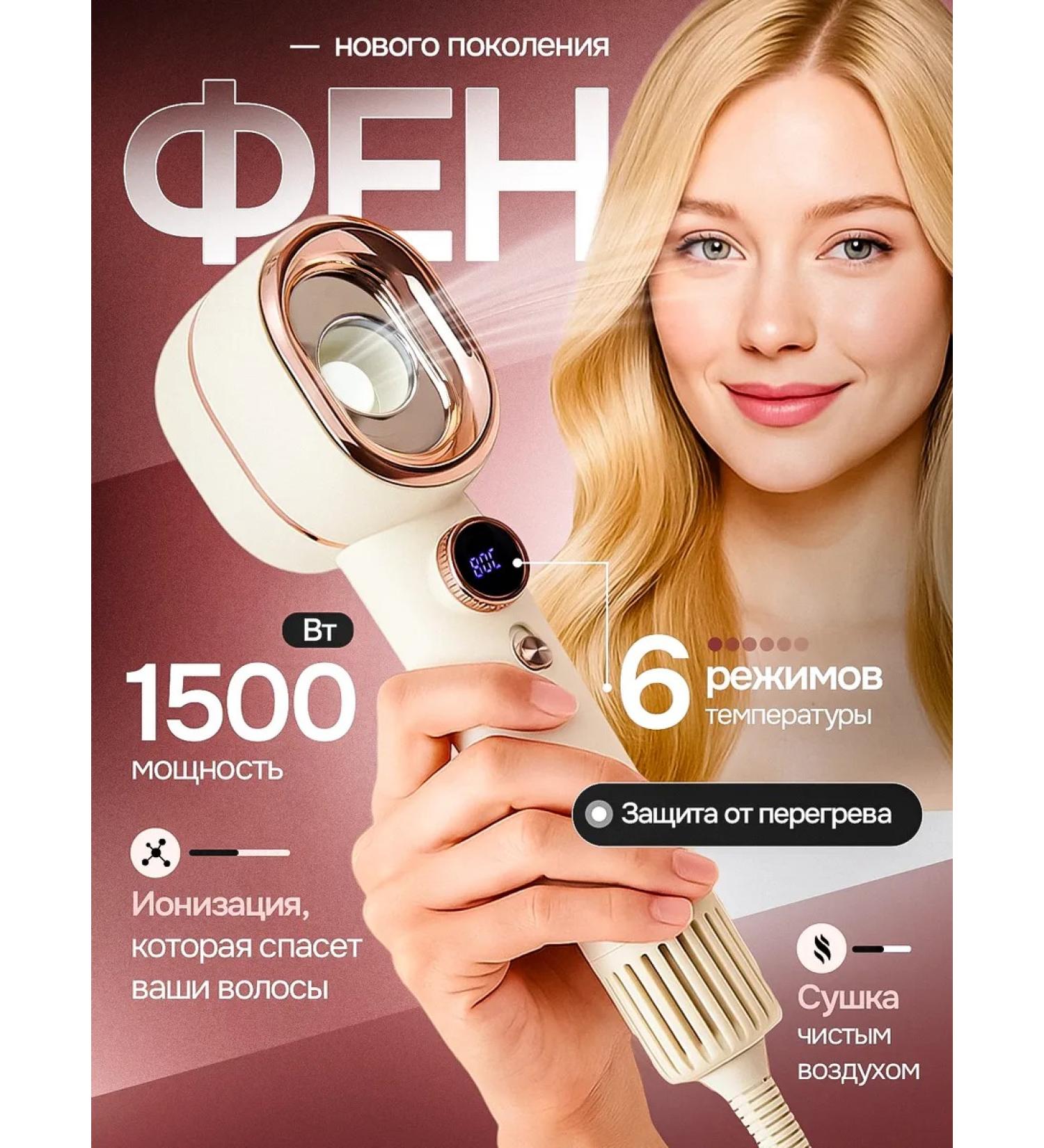 RICH BLONDIN Hair hair dryer and ionization - Buy Online on GoSupps.com