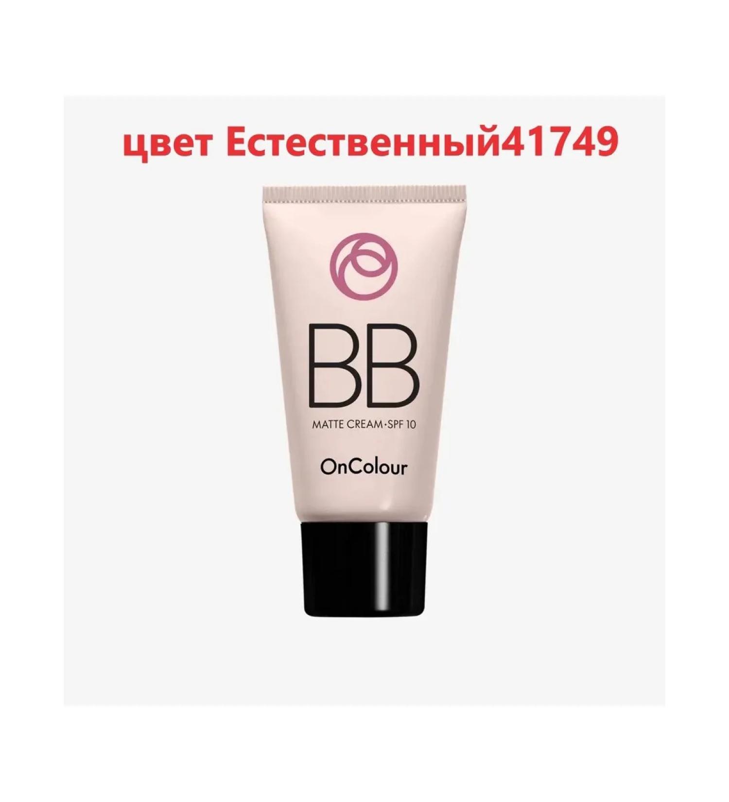 Oriflame Mating BB Cream C SPF 10 Oncolor (light) - Buy Online on GoSupps.com