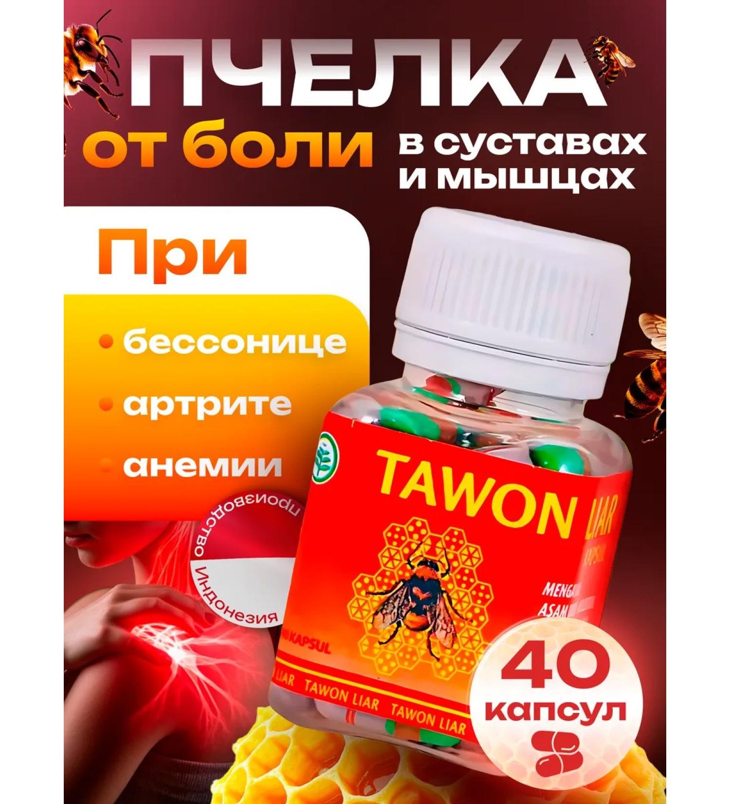 Tawon Liar Bee for joints and ligaments from pain - Buy Online on GoSupps.com