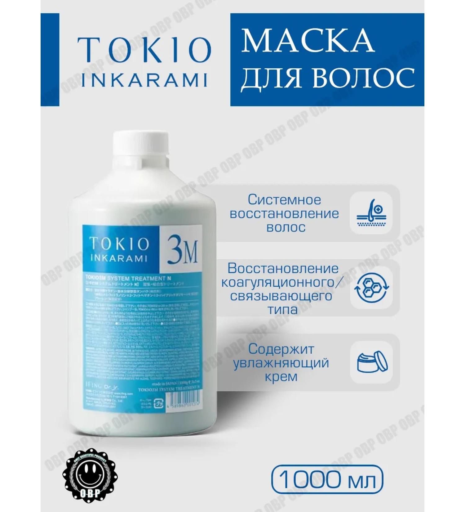 TOKIO INKARAMI 3M System Treatment N (1000 gr)