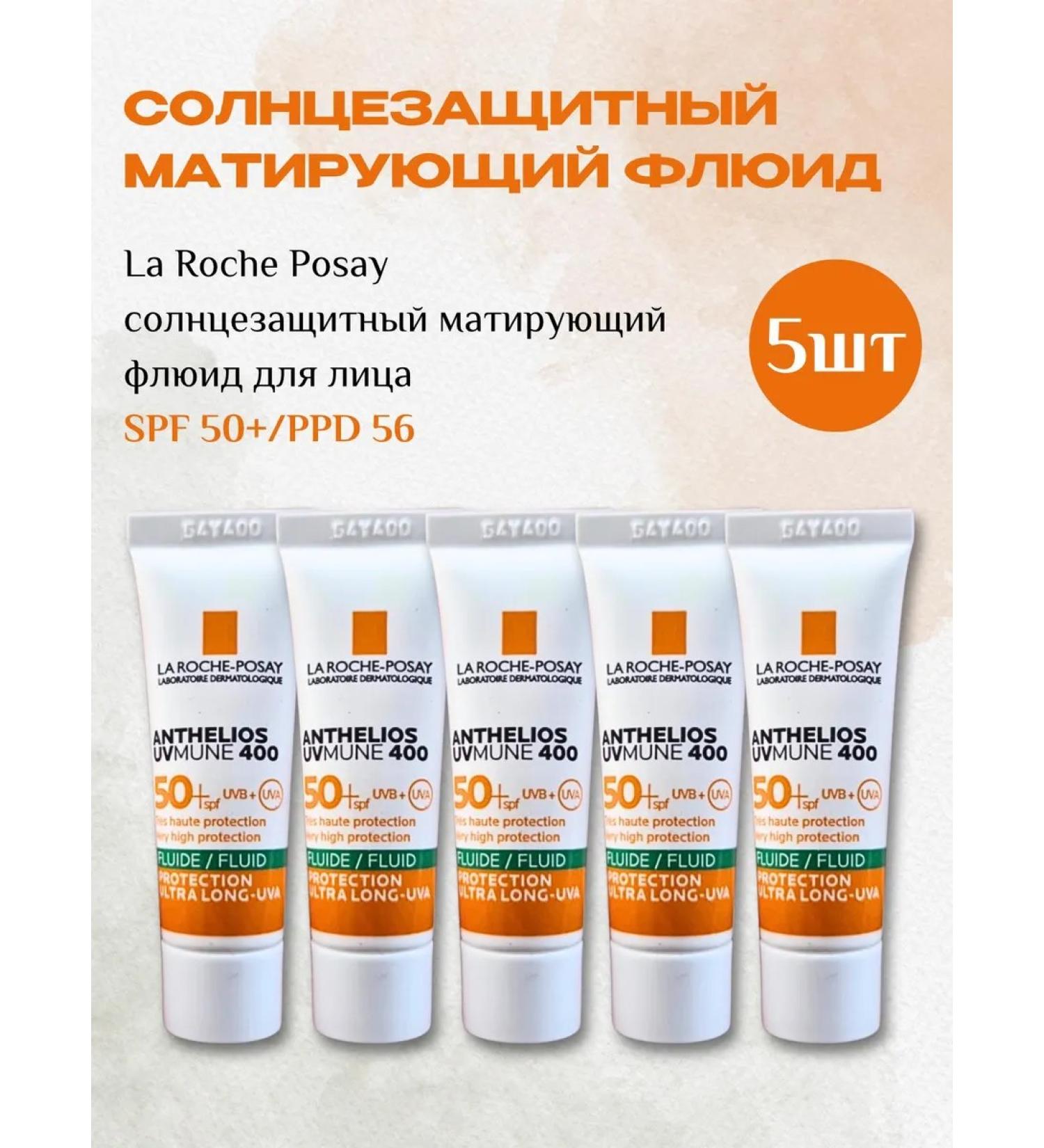 LA ROCHEPOSAY Anthelios 50+ Mating fluid for the face