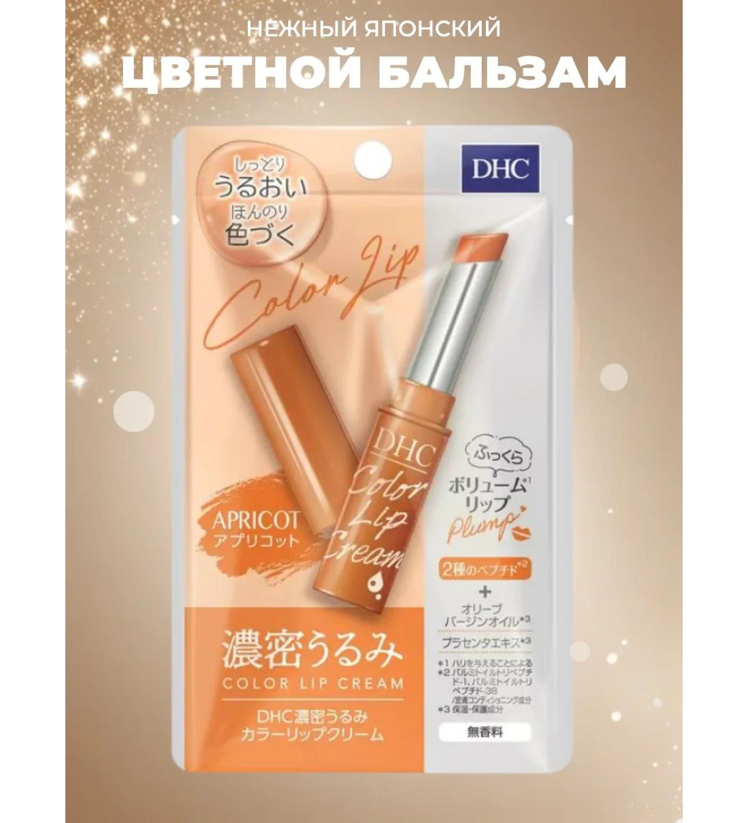 Moisturizing lipstick balm - Buy Online on GoSupps.com