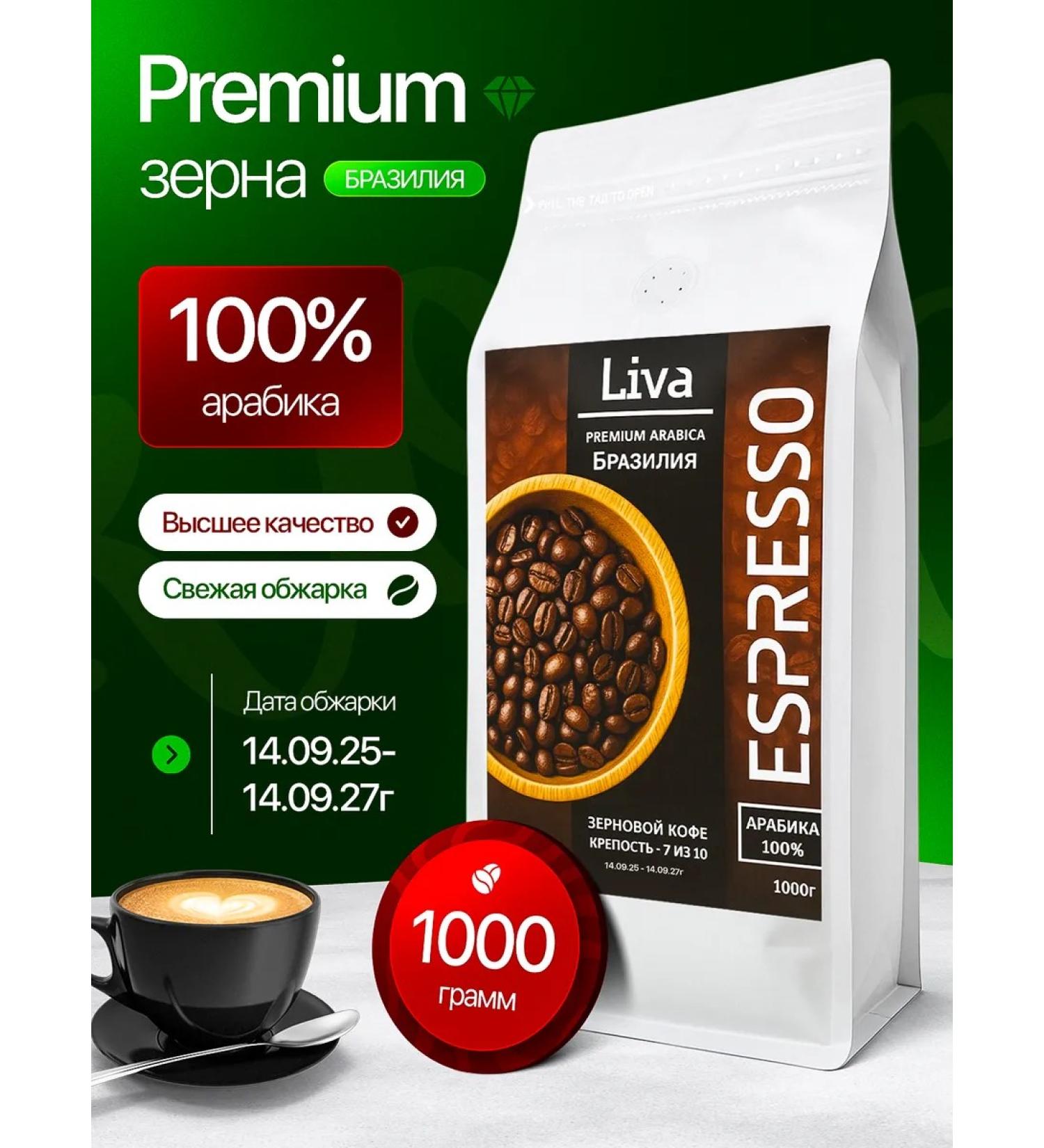 Coffee beans 1 kg Arabica Premium - Buy Online on GoSupps.com