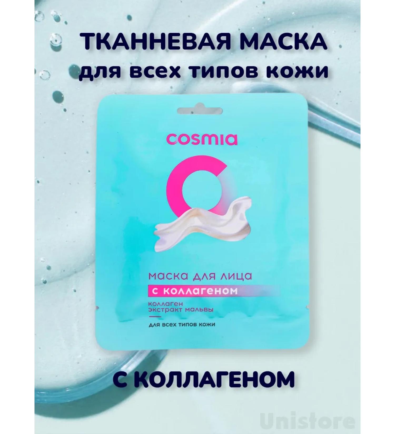 Cosmia Face mask with collagen