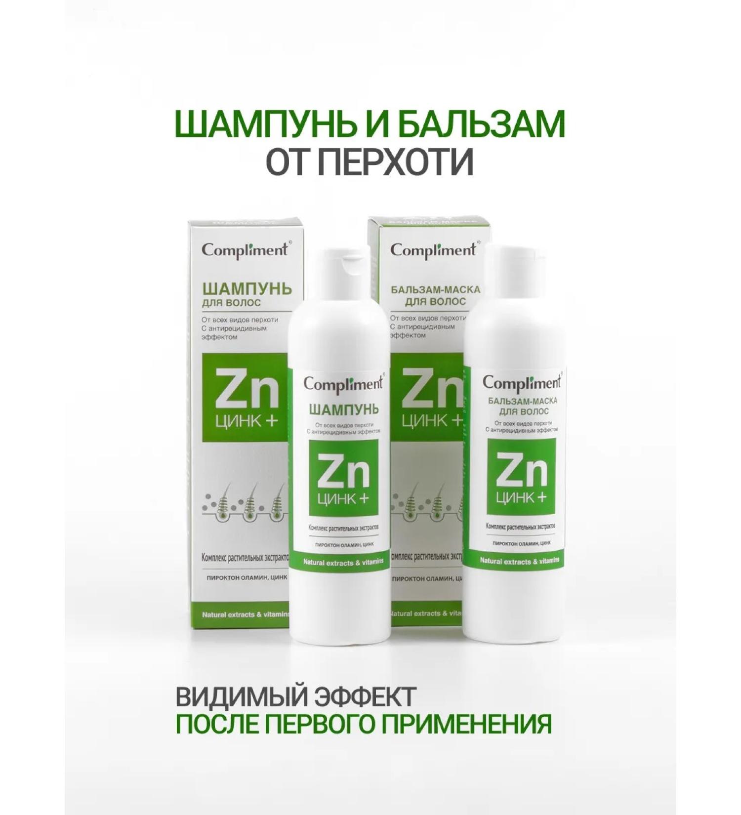 Compliment Set of funds from dandruff with zinc - Buy Online on GoSupps.com