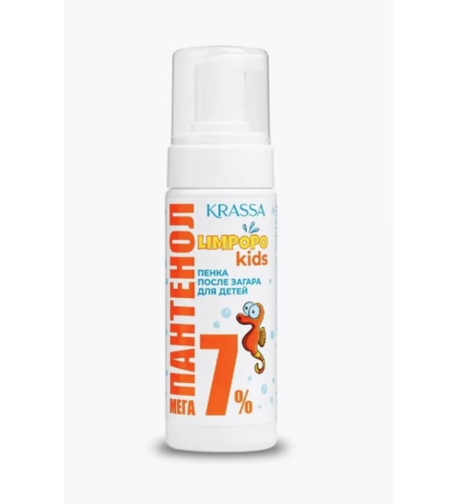 KRASSA Limpopo kids foam after tanning for children mega-panthenol 7%