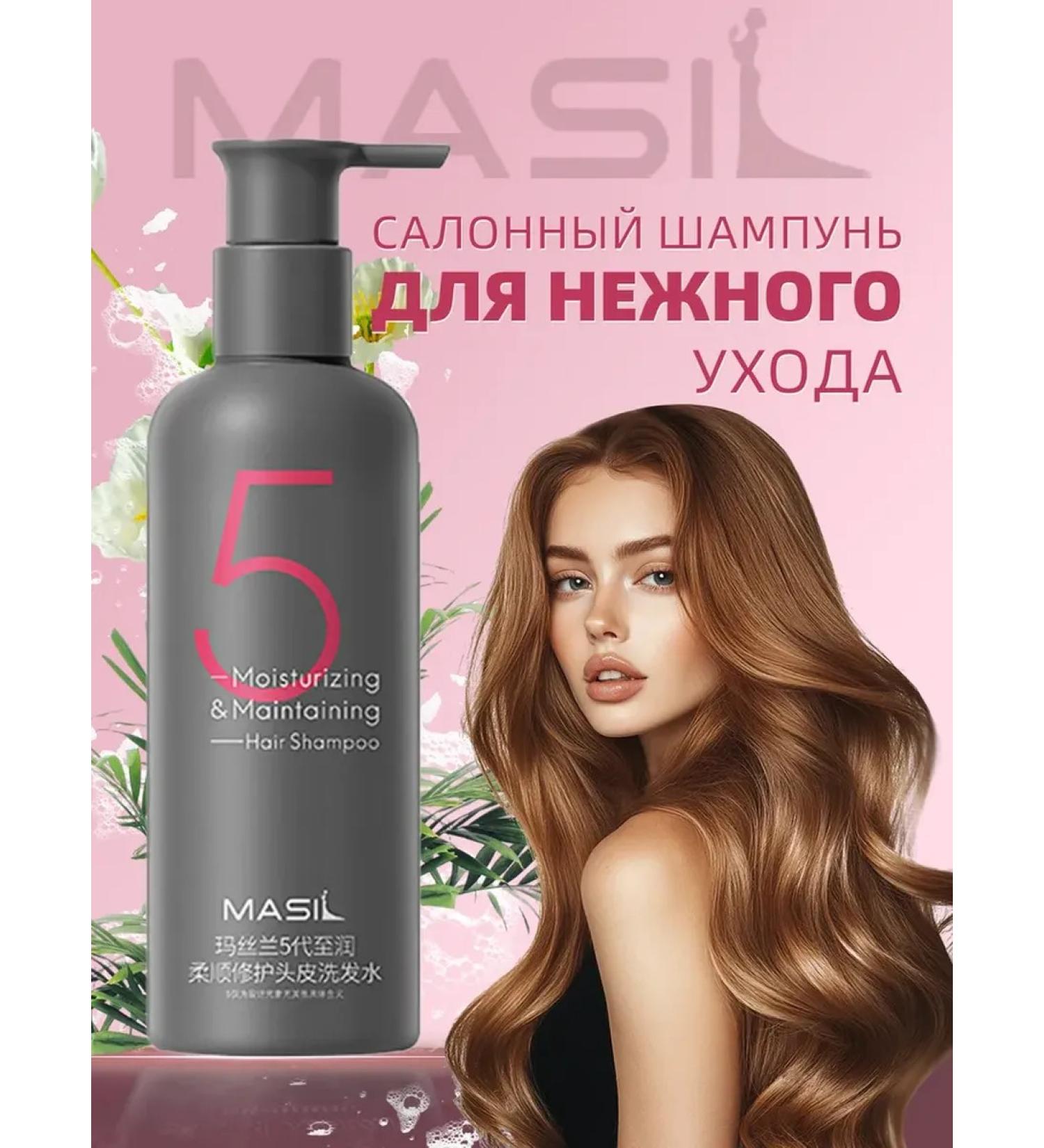MASIL 5 Masil - shampoo No. 5 for damaged and dyed hair - Buy Online on GoSupps.com