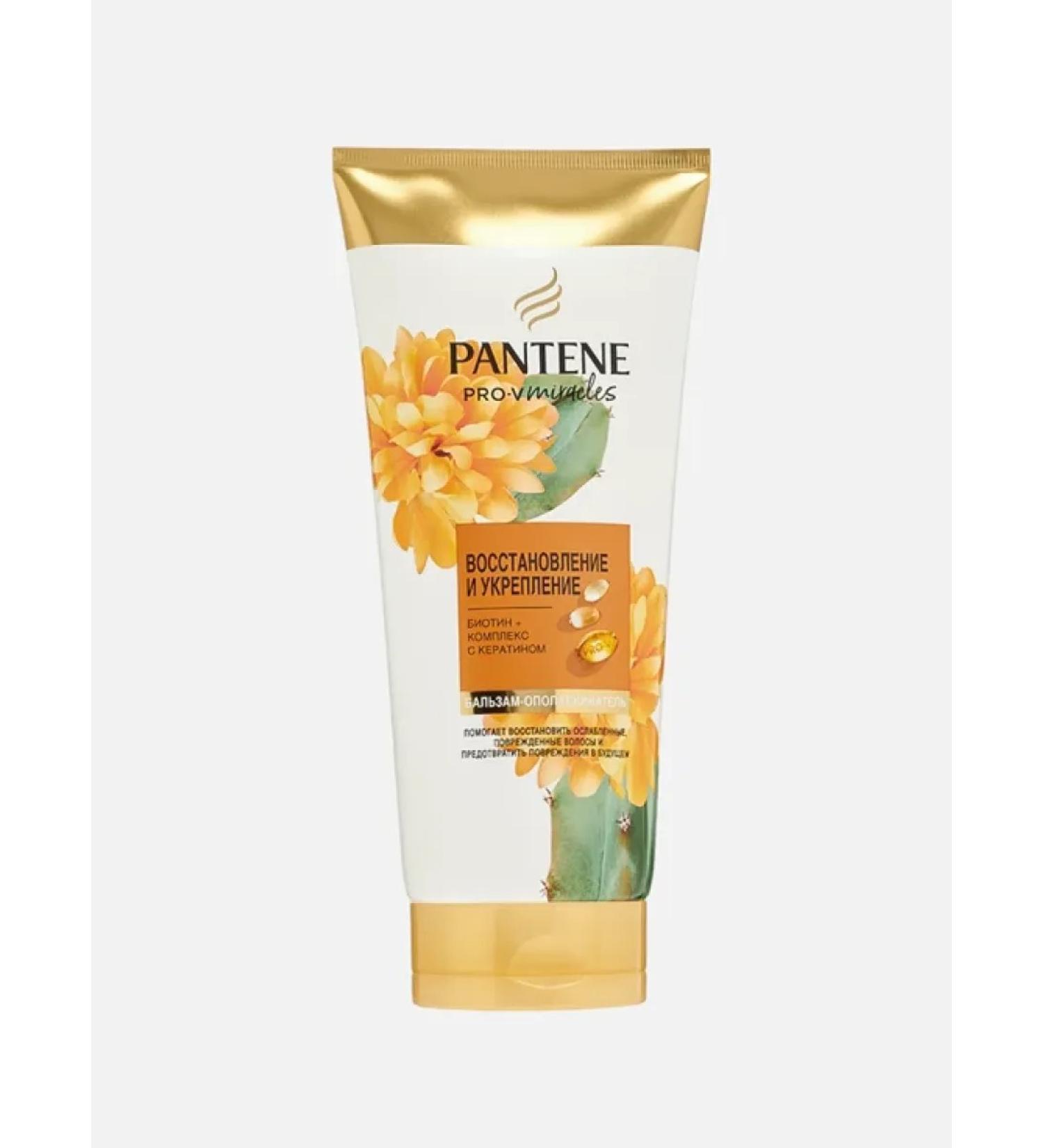 PANTENE Miracles hair balm recovery 325ml - Buy Online on GoSupps.com
