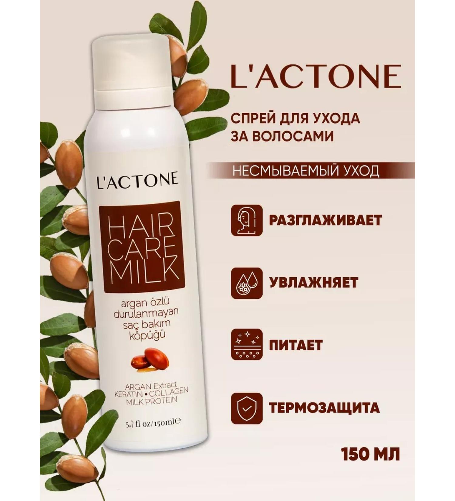 L'ACTONE Milk spray for growth from hair loss Inexpressible hair - Buy Online on GoSupps.com