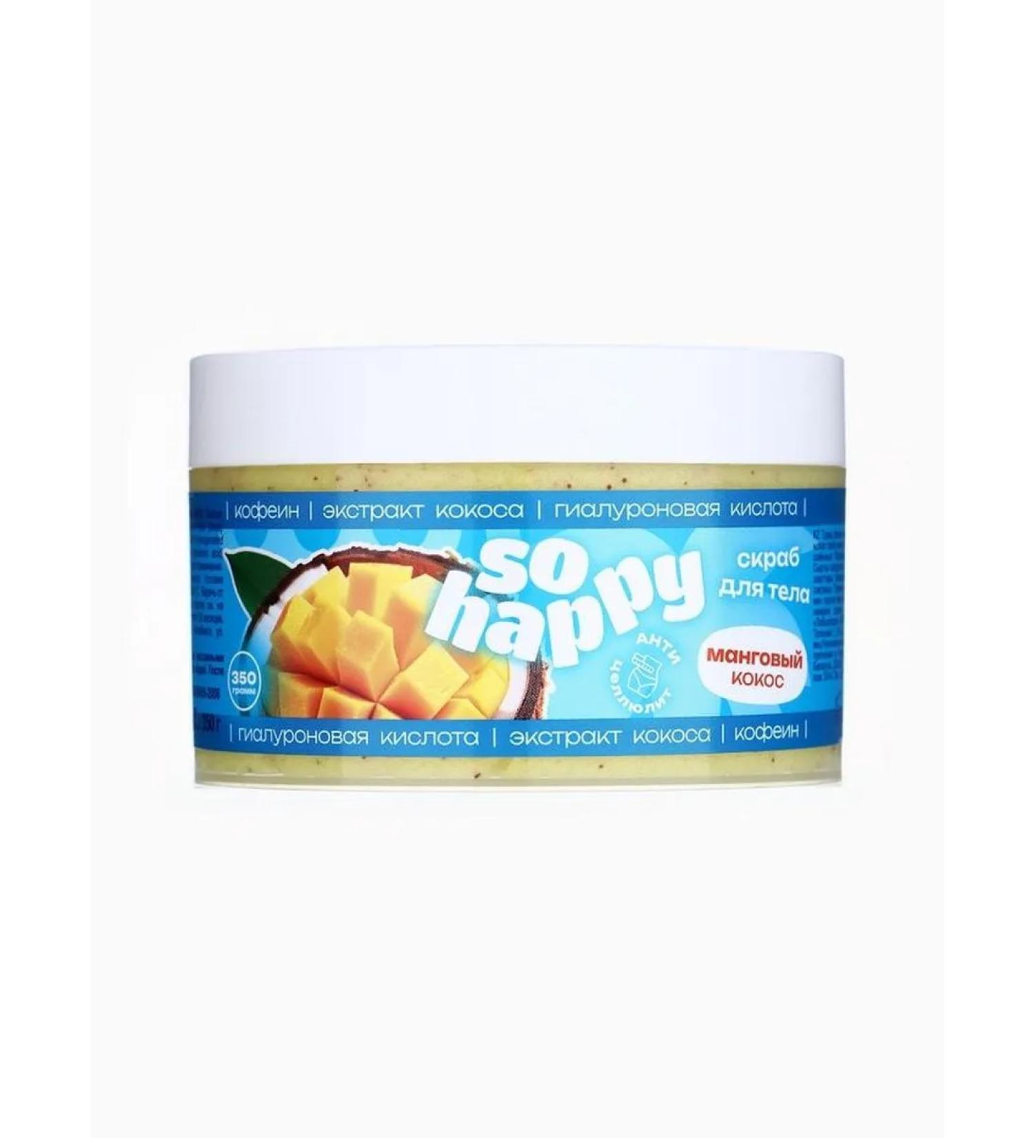 Laboratory KATRIN Salt body scrub with mangoes and coconut oils - Buy Online on GoSupps.com