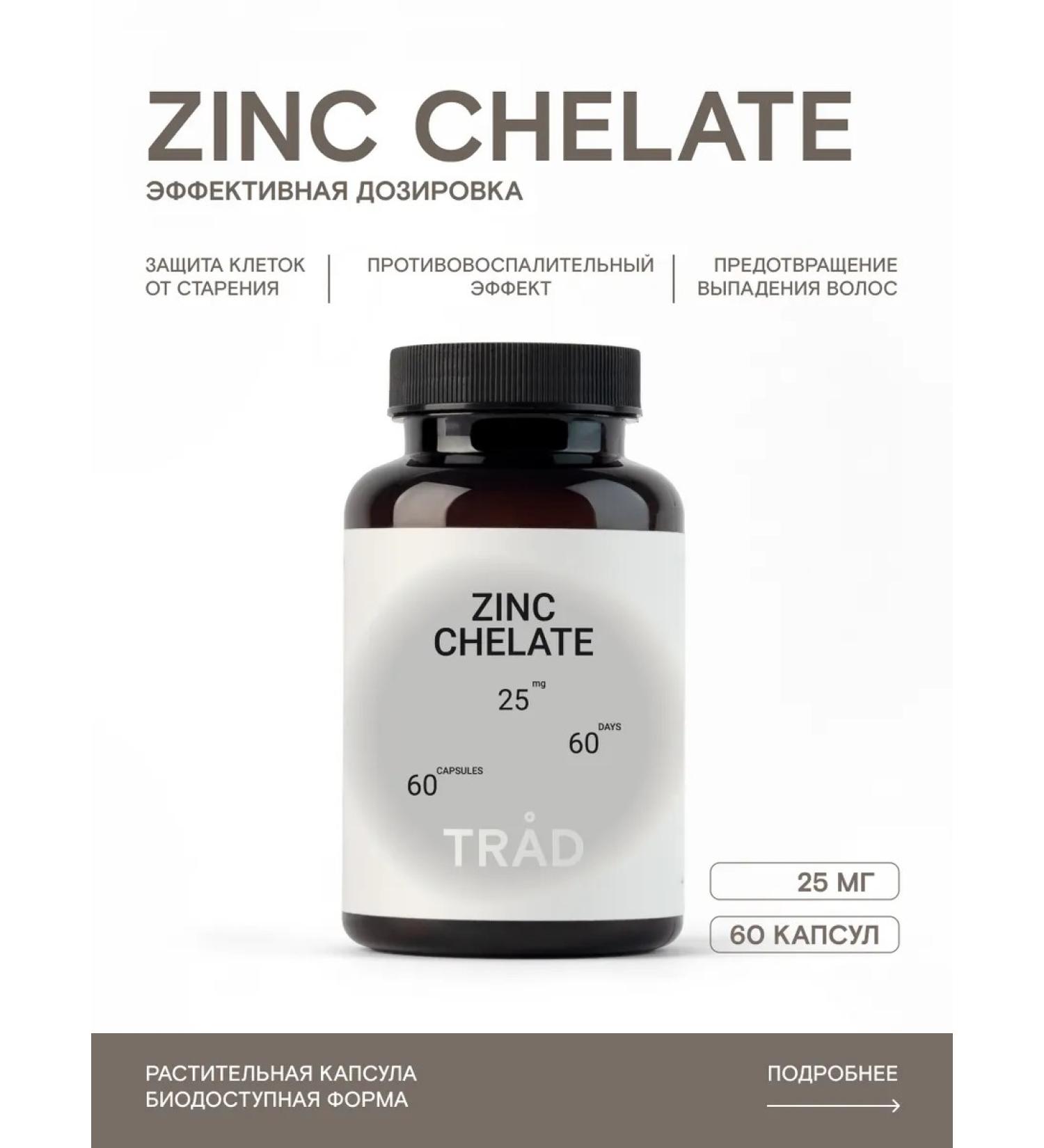 TRAD Zinc Helat bislycinate 25 mg 60 capsules - Buy Online on GoSupps.com