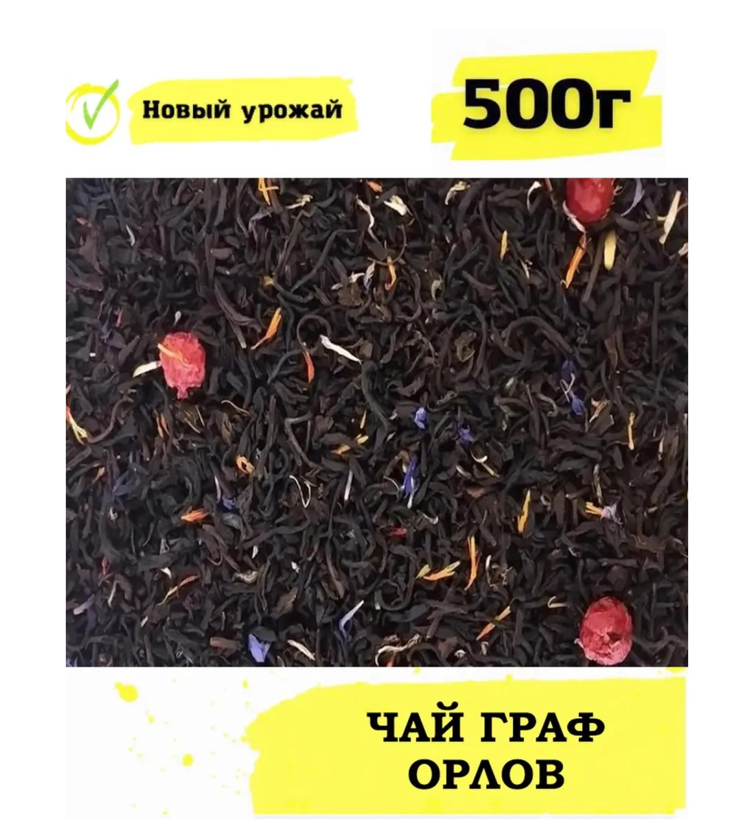 JOJOLAPA Black tea count Orlov 500 g