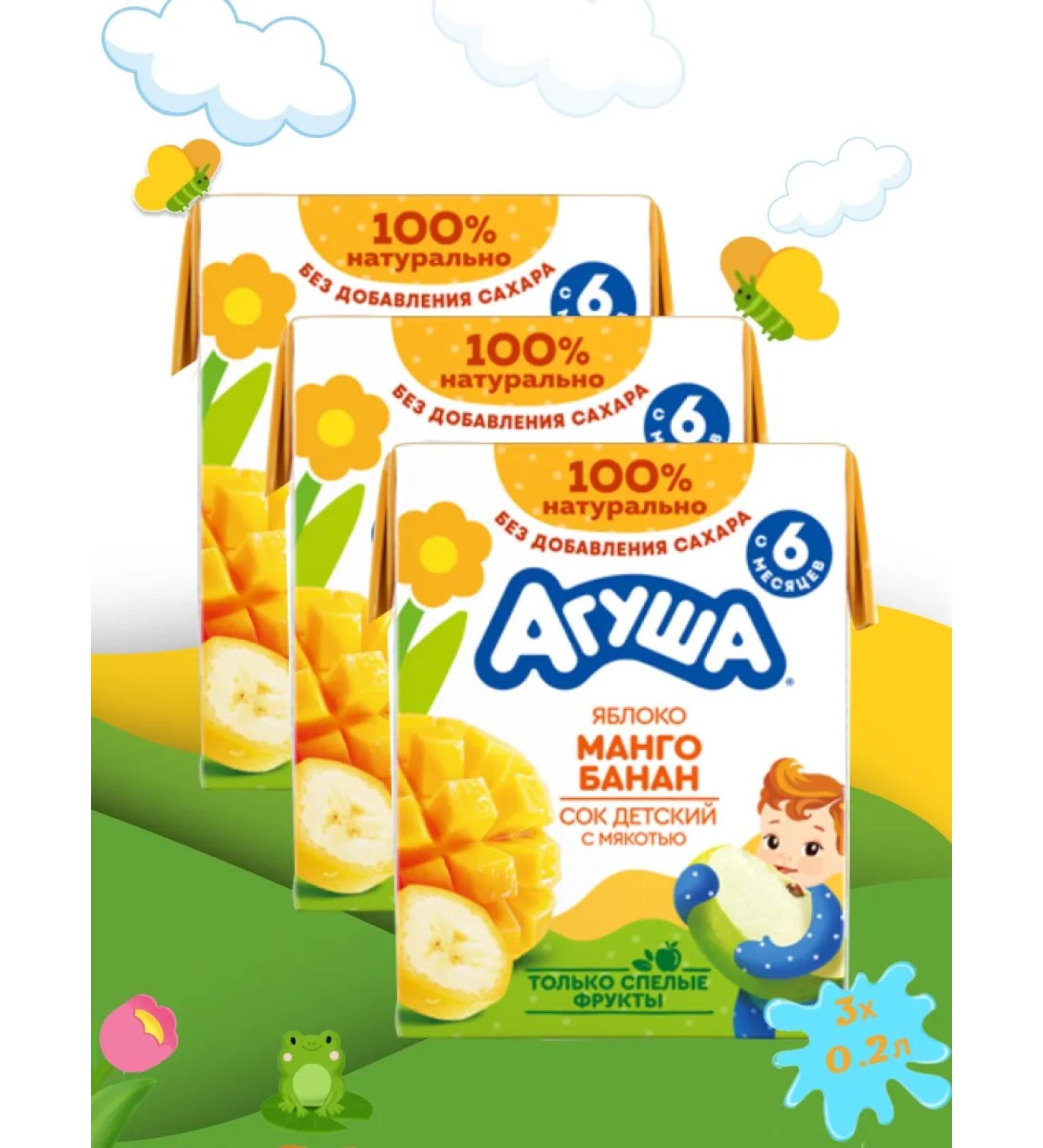 Agusha Juice children's apple mango banana 3 x 0.2l