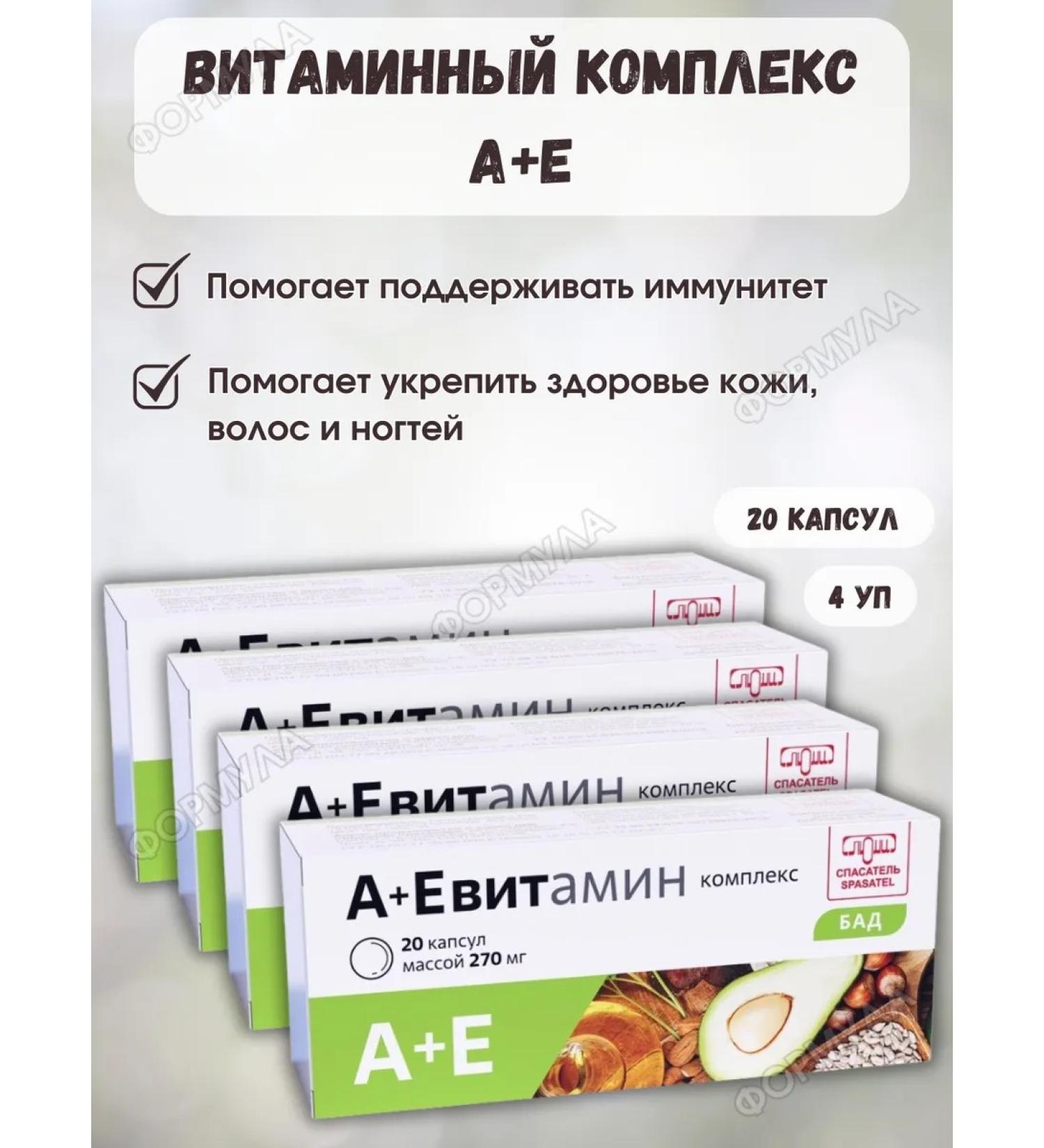 LUMI LLC Complex A+e vitamin 80 caps - Buy Online on GoSupps.com