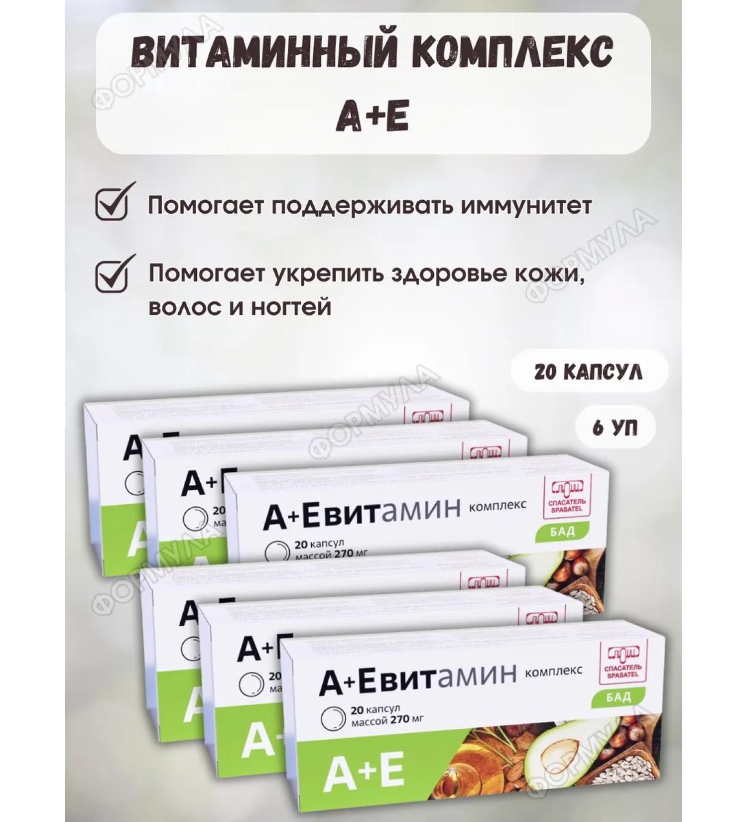 LUMI LLC Complex A+e vitamin 120 caps - Buy Online on GoSupps.com