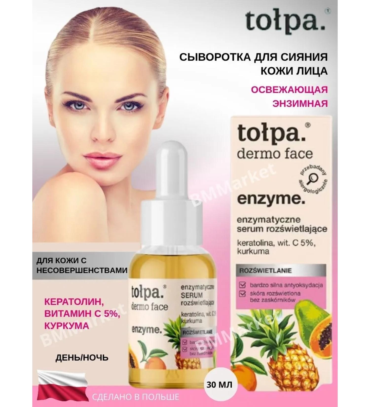 CROWD Refreshing face serum Dermo Face Enzyme 30 ml - Buy Online on GoSupps.com
