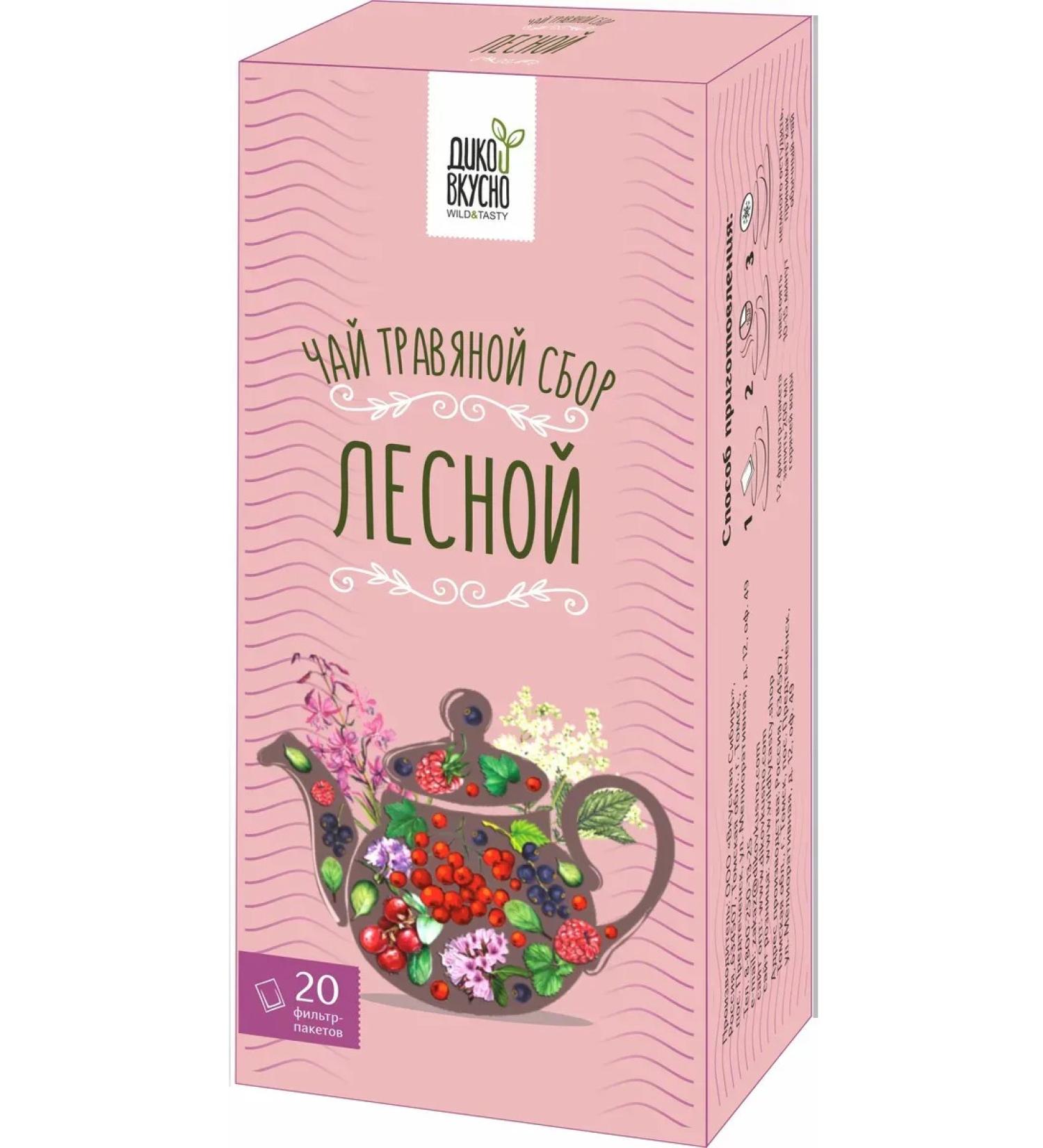 Wildly delicious Herbal forest tea 2 packages - Buy Online on GoSupps.com