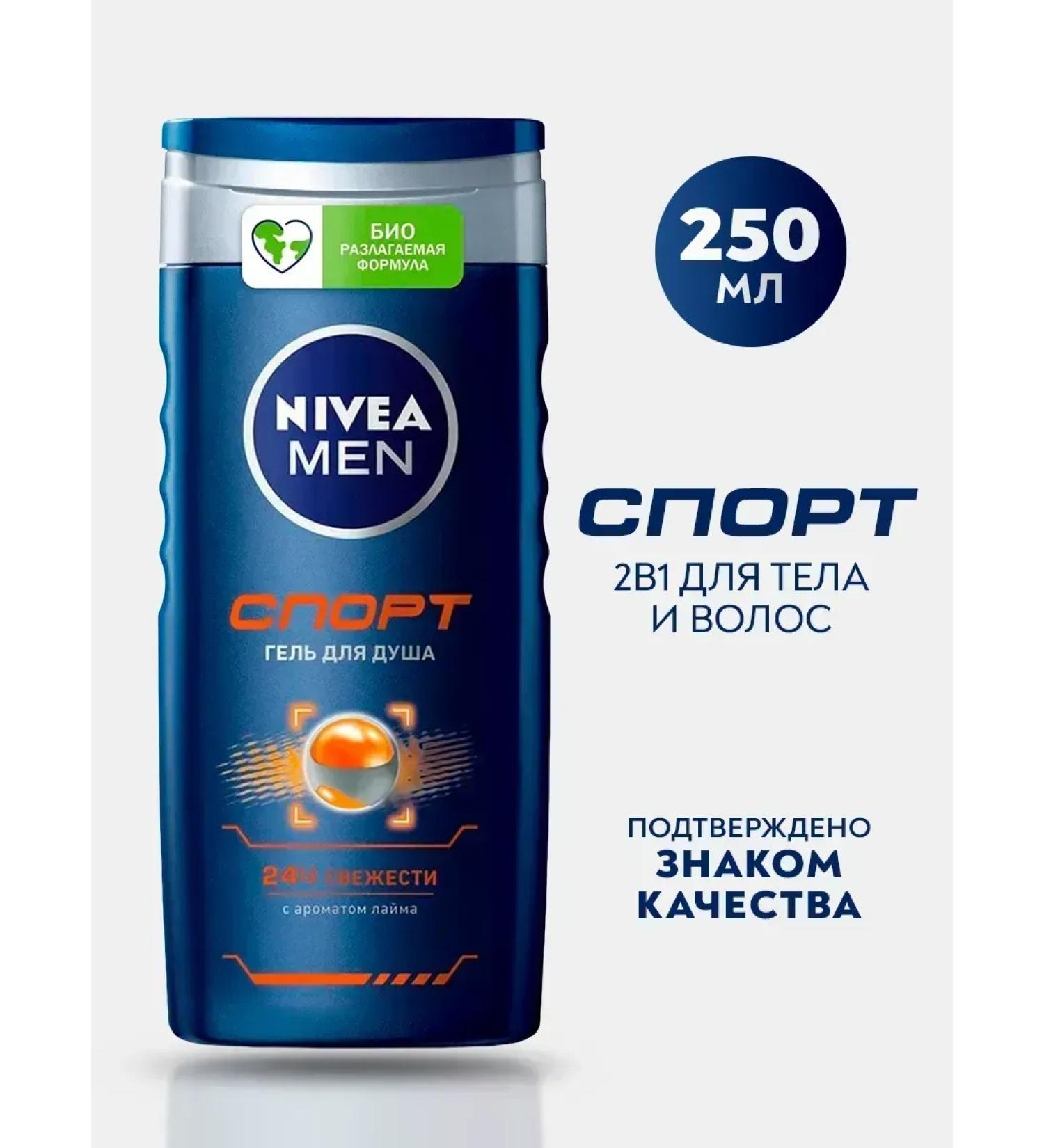 NIVEA Shower gel Men Sport 250 ml - Buy Online on GoSupps.com