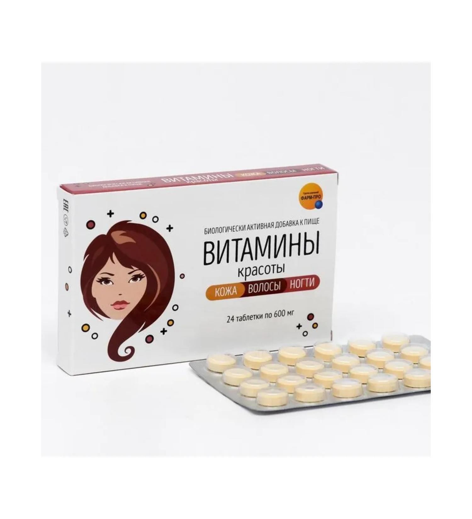 vitbrand Beauty vitamins for skin hair and nails - Buy Online on GoSupps.com