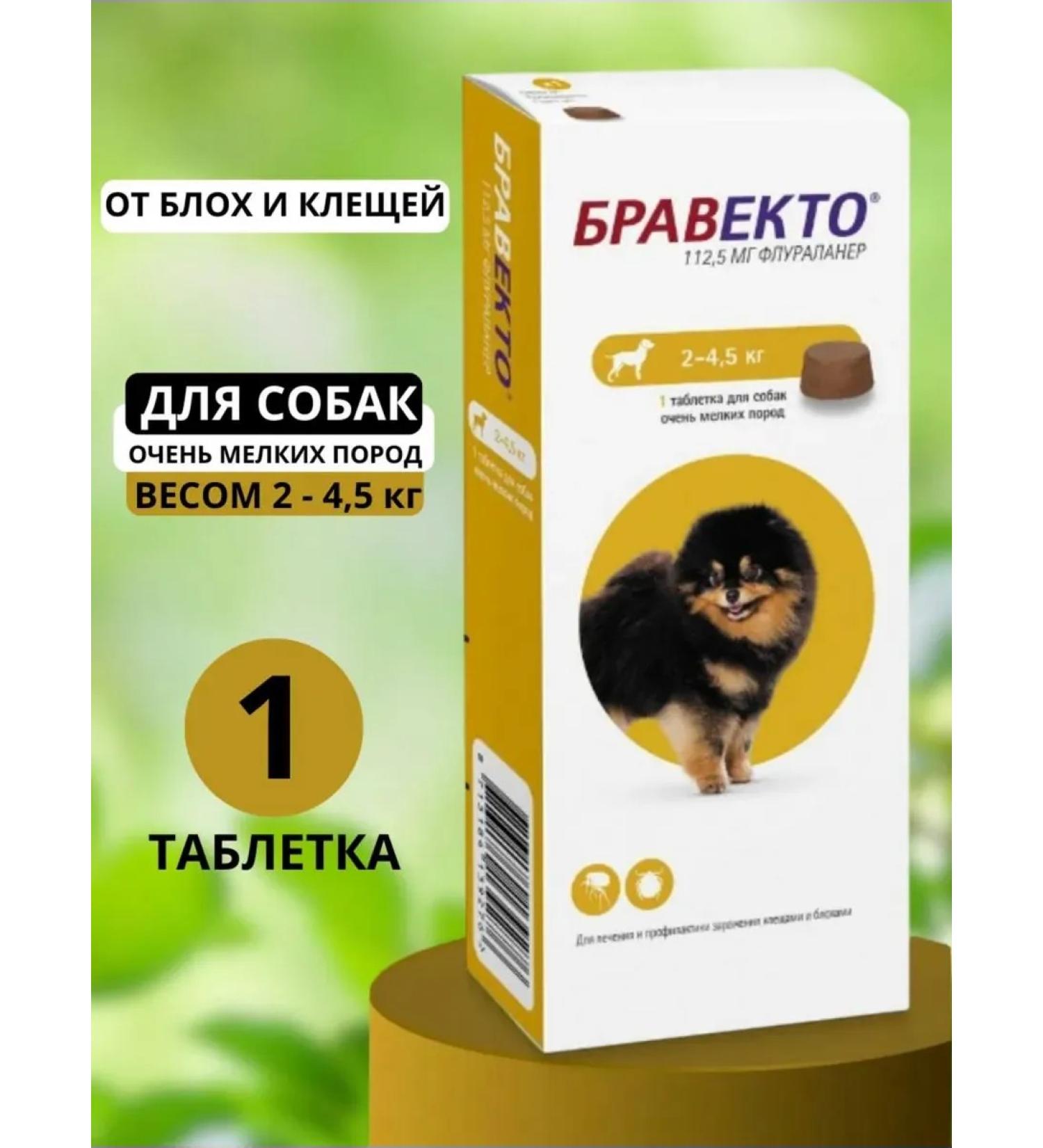 Braveto from fleas and ticks 2-4 5 kg
