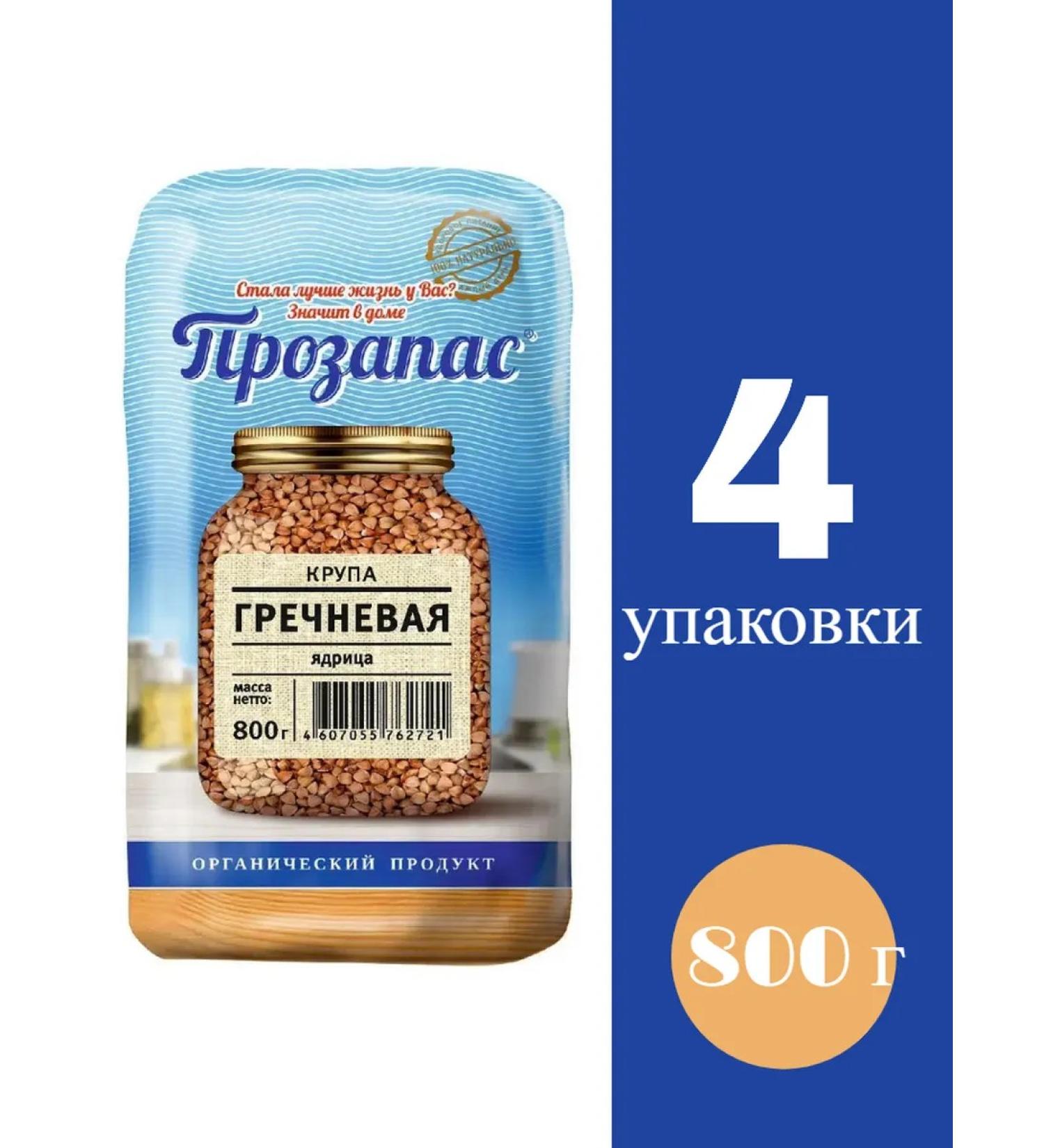 PROZAPAS Buckwheat grip 800g 4 pcs - Buy Online on GoSupps.com