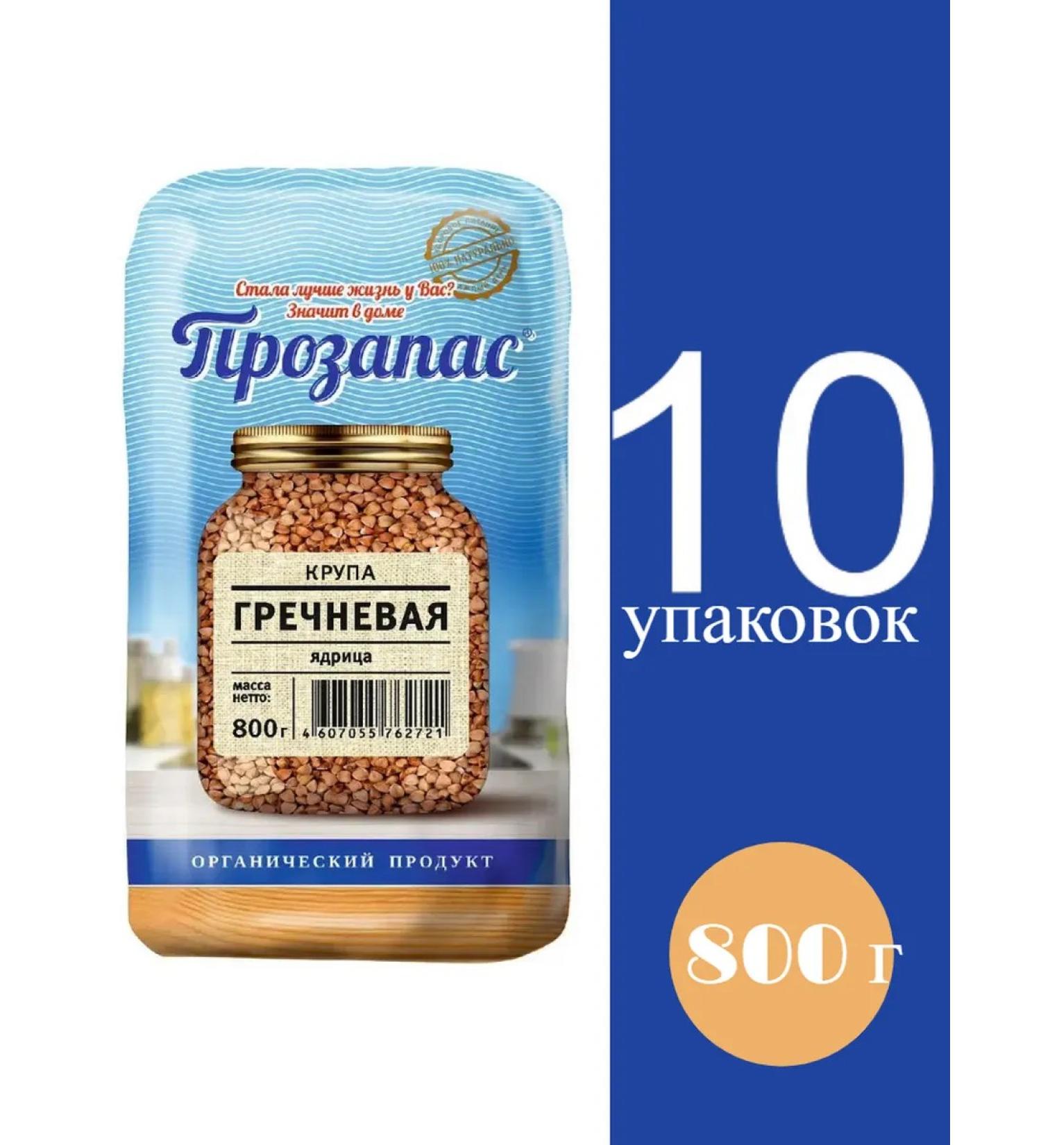 PROZAPAS Buckwheat grip 800g 10 pcs - Buy Online on GoSupps.com