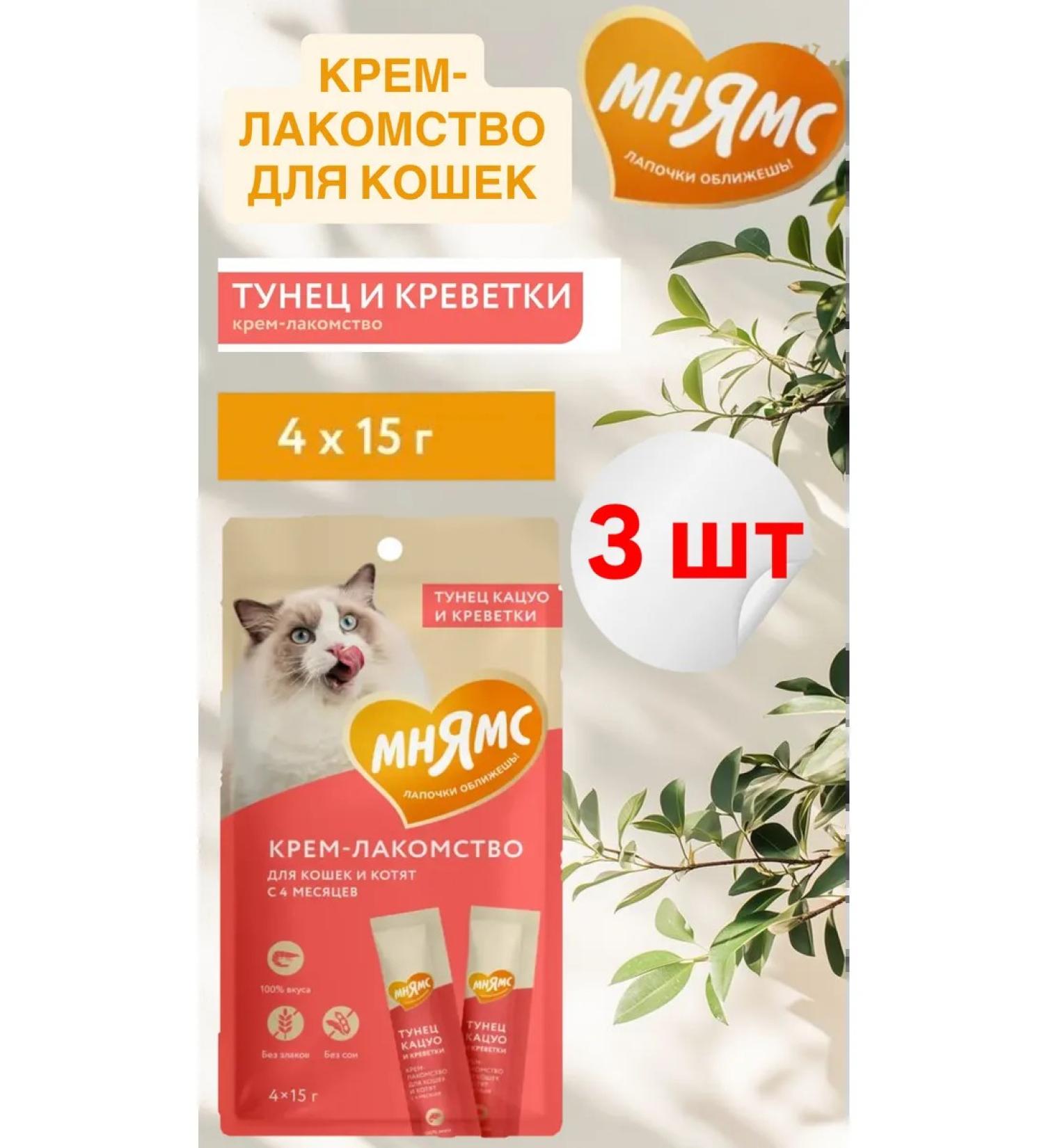 Mnyams Cotton treats with tuna and shrimp 3 to 60g - Buy Online on GoSupps.com