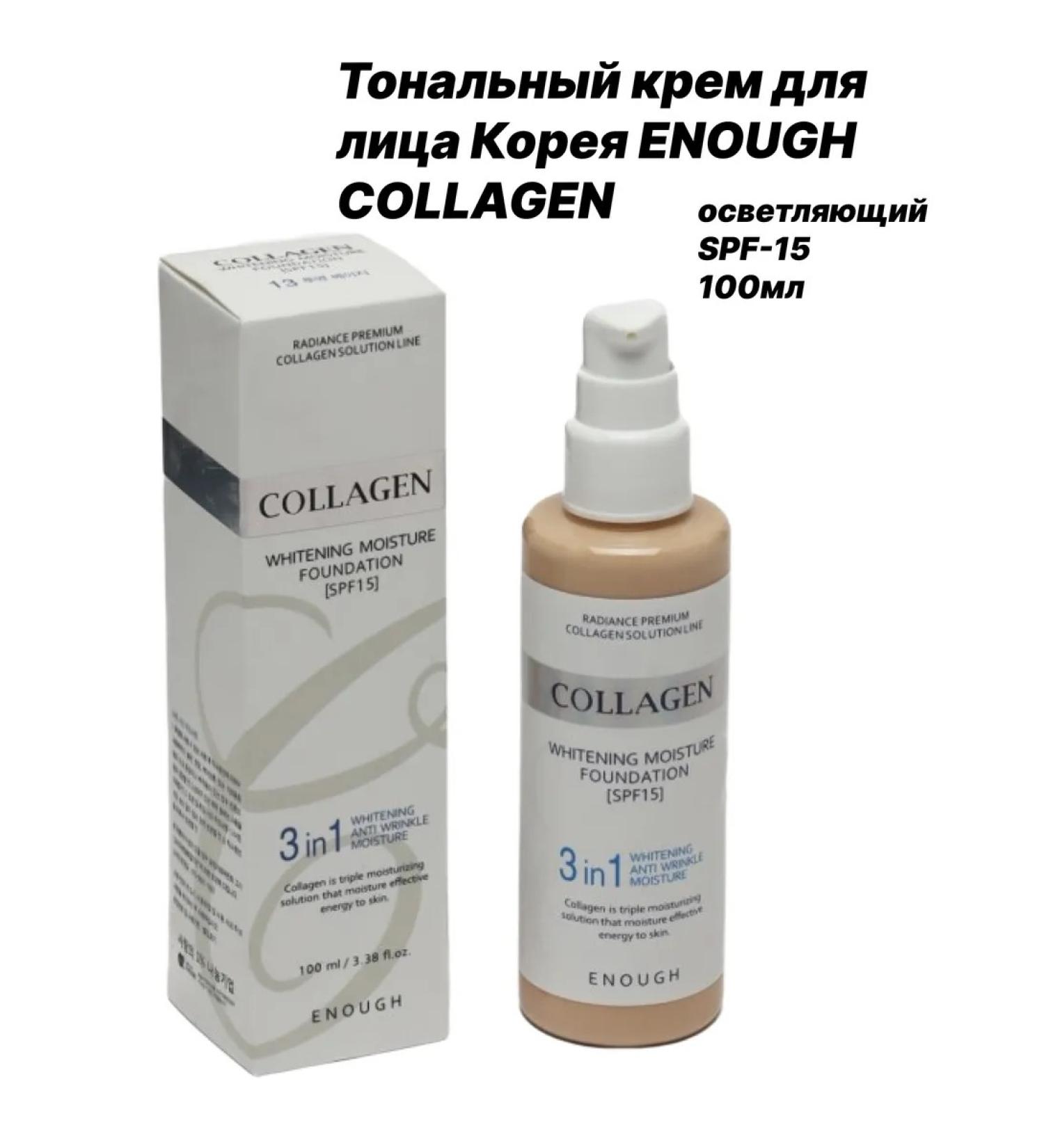 Korea Tonal face cream Enough Collagen 3 in 1 - Buy Online on GoSupps.com