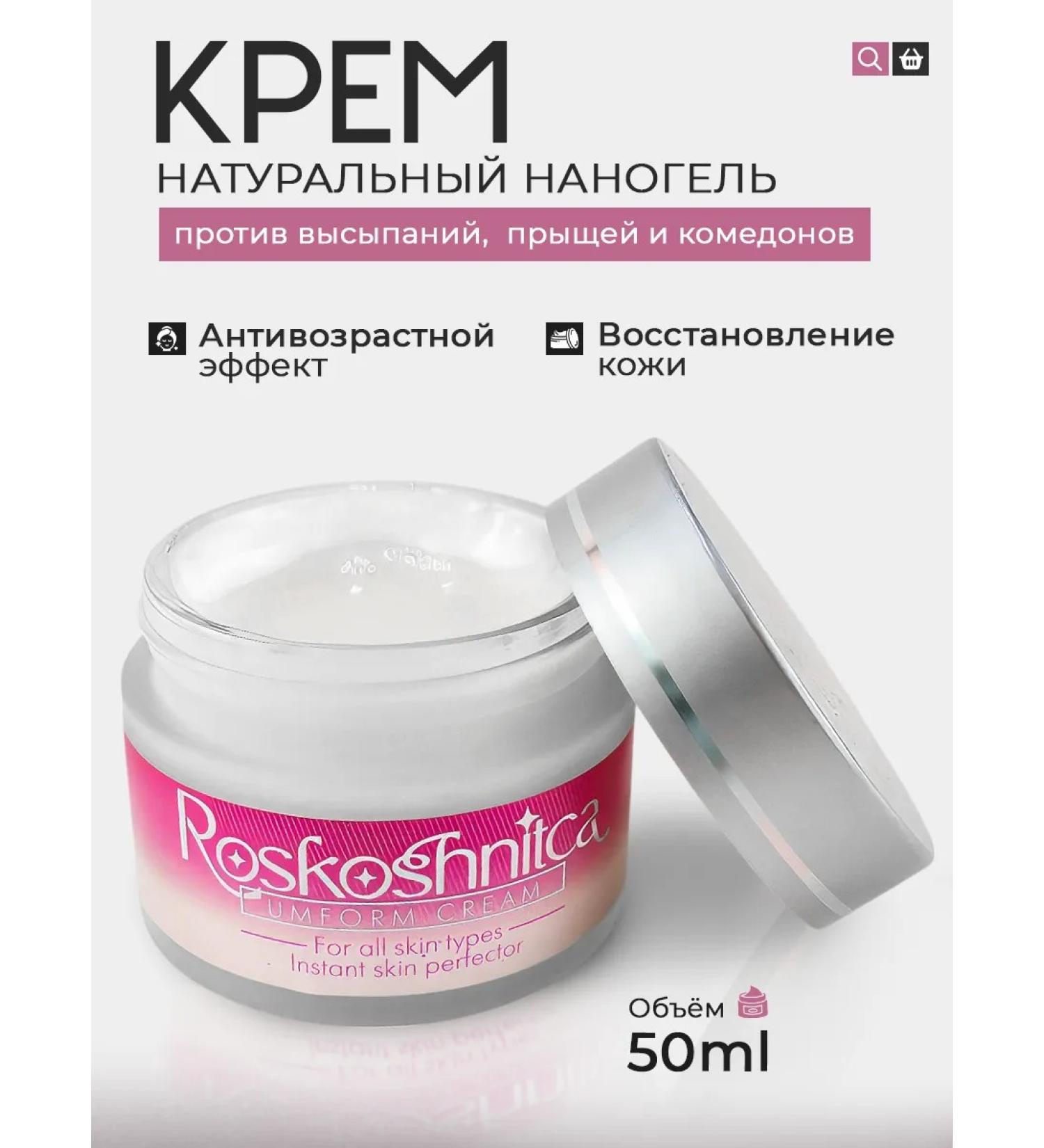 LUXURY Organic natural nanogel - Buy Online on GoSupps.com