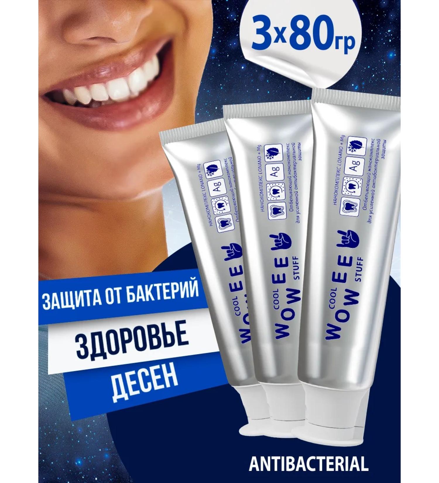 WOWEE Toothpaste to protect against bacteria and strengthen enamel 3 pcs - Buy Online on GoSupps.com