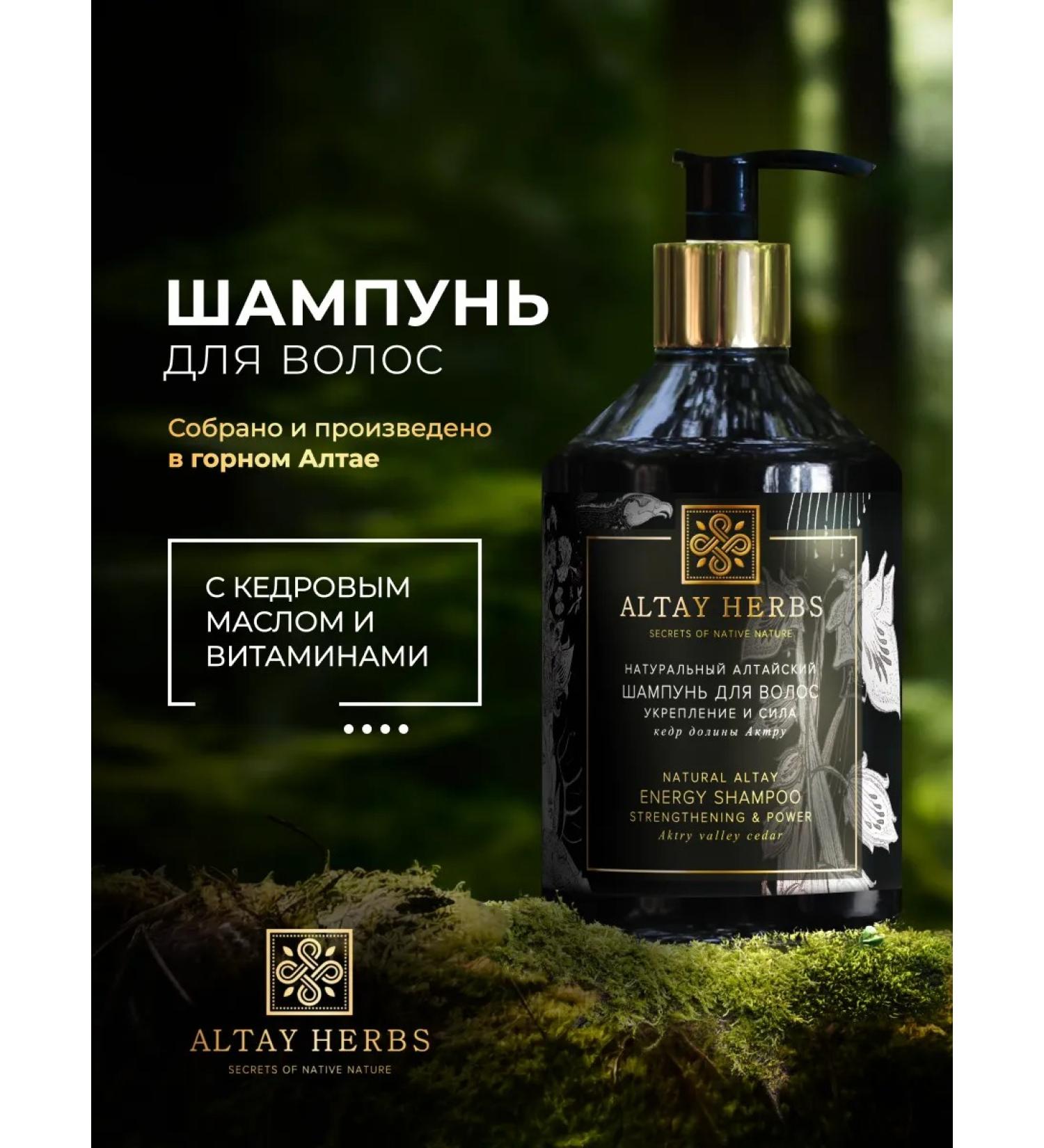 ALTAY HERBS Shampoo for all types of hair restoring - Buy Online on GoSupps.com