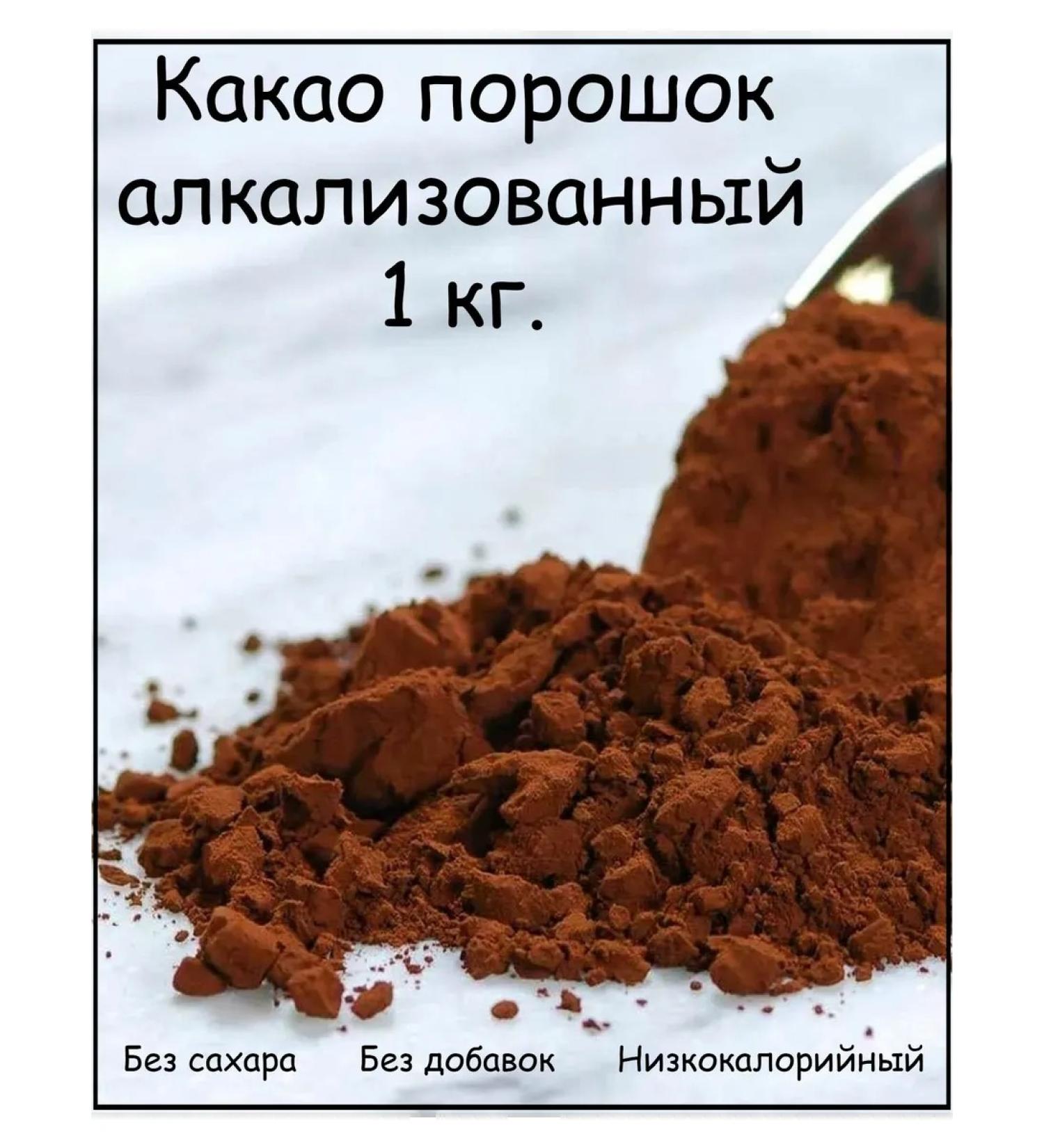 CALLEBAUT Cocoa powder Alkalized 22-24% 1kg - Buy Online on GoSupps.com