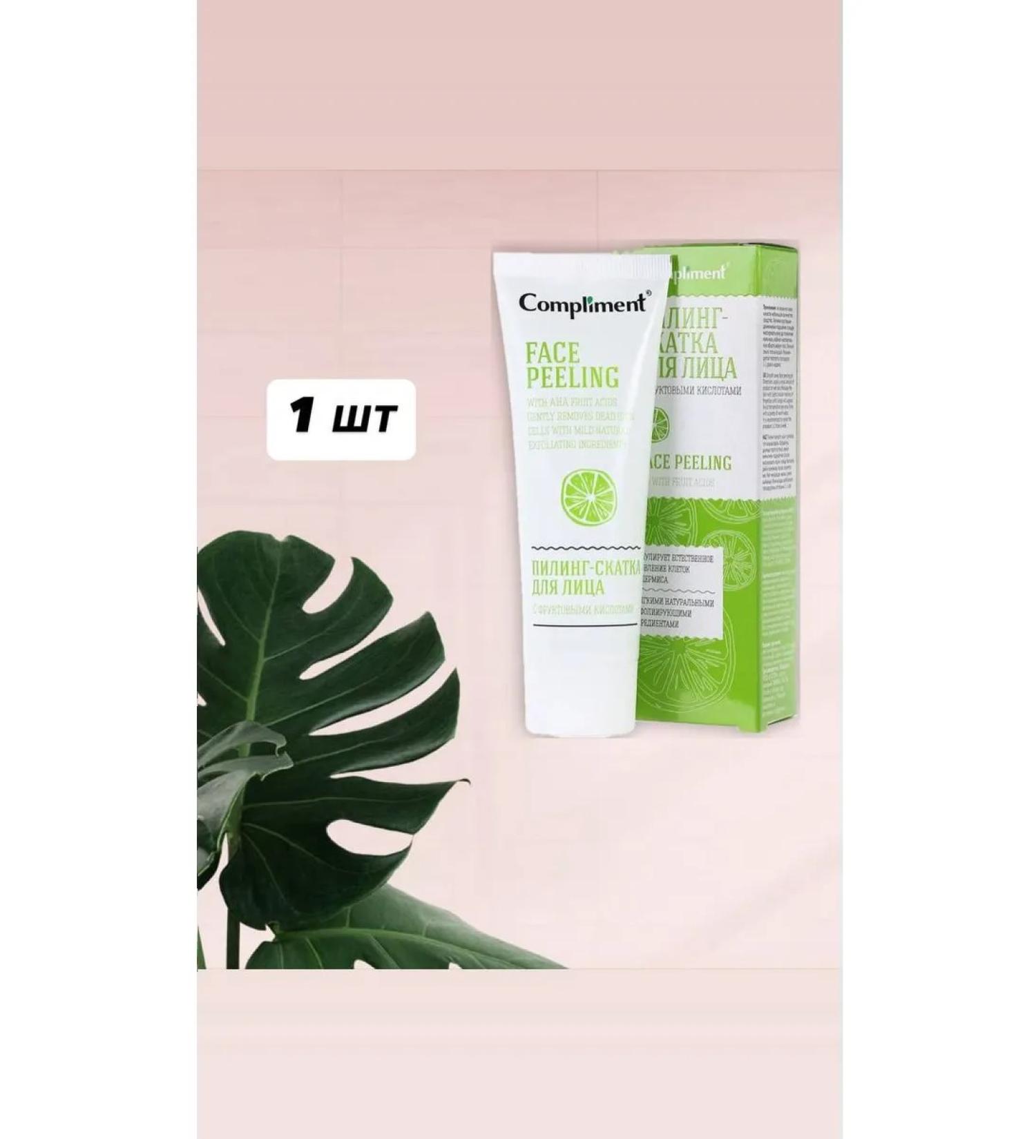 Compliment Piling-slop for face with fruit acids 1 pc 80 ml