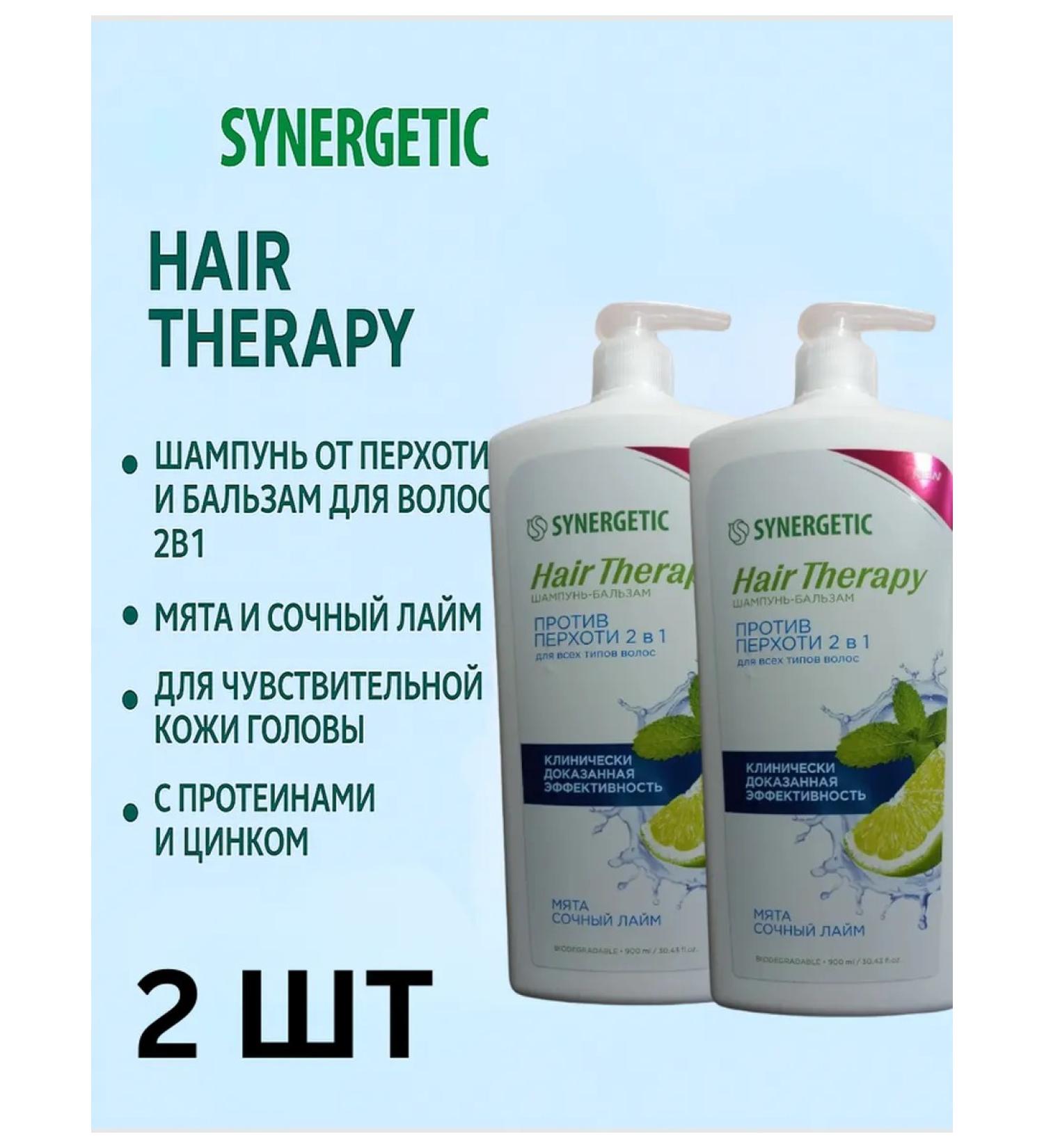 SYNERGETIC shampoo Shampoo-balm against dandruff 2 in 1 Hair Therapy 900 ml X2 ... - Buy Online on GoSupps.com