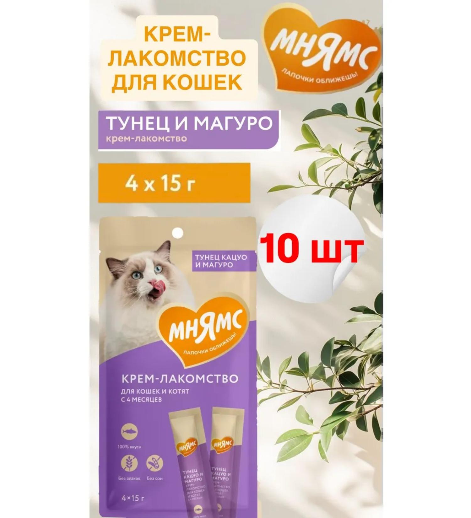 Mnyams Cotton treats with tuna and Maguro 10 per 60g - Buy Online on GoSupps.com