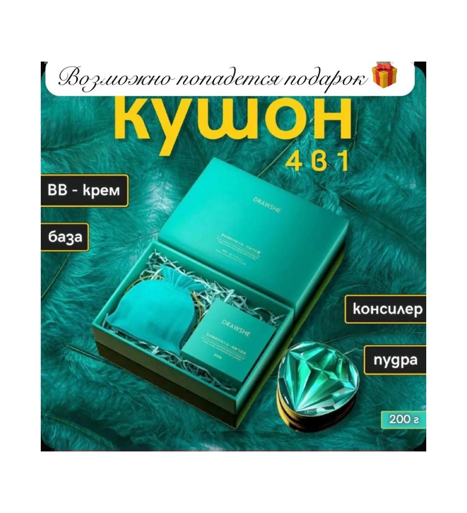 Cushon Facial Diamond 4 in 1 - Buy Online on GoSupps.com
