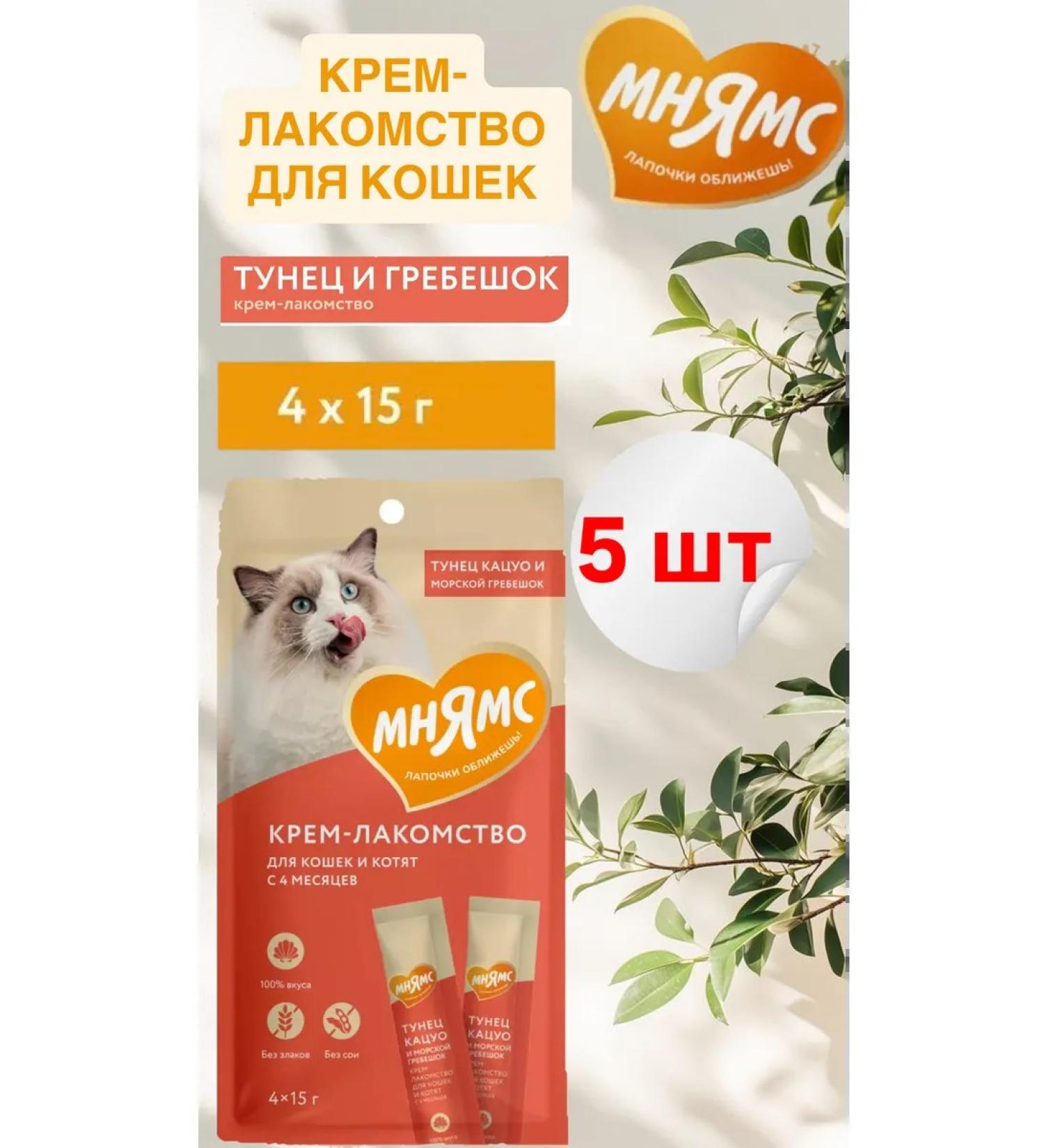 Mnyams Crying treat with tuna and scallop 5 per 60 grams - Buy Online on GoSupps.com