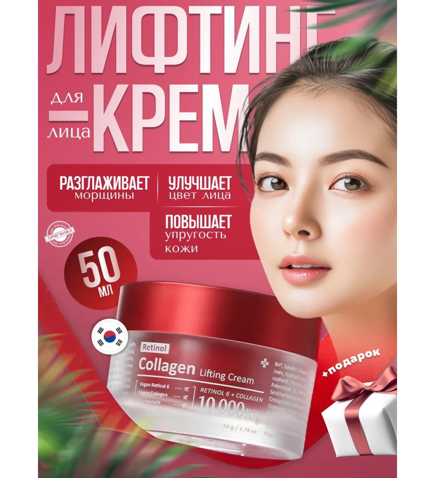 medi-peel Lifting - face cream with retinol and collagen Korea - Buy Online on GoSupps.com