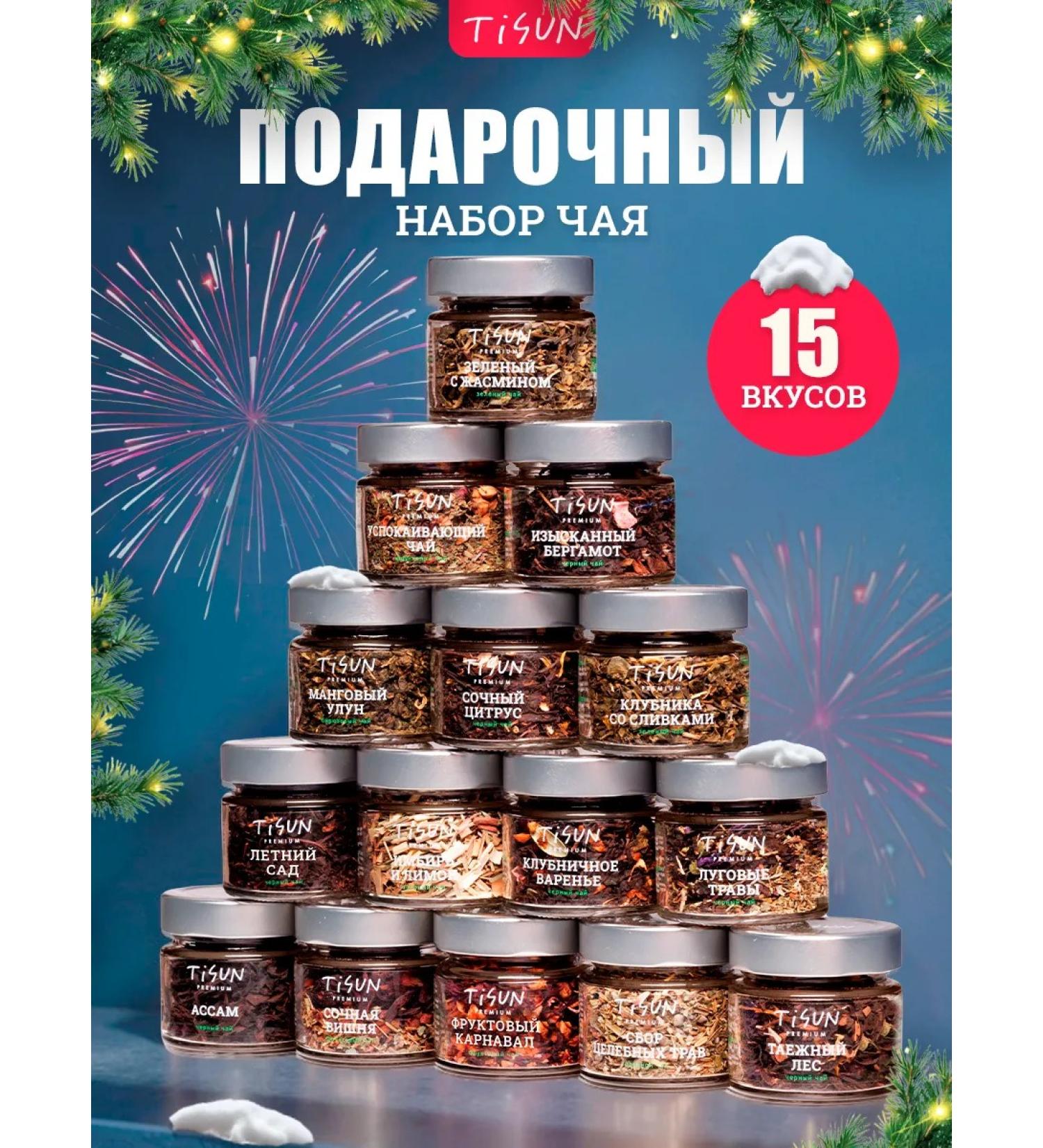 TiSun Black Green Assortment 15 pcs - Buy Online on GoSupps.com