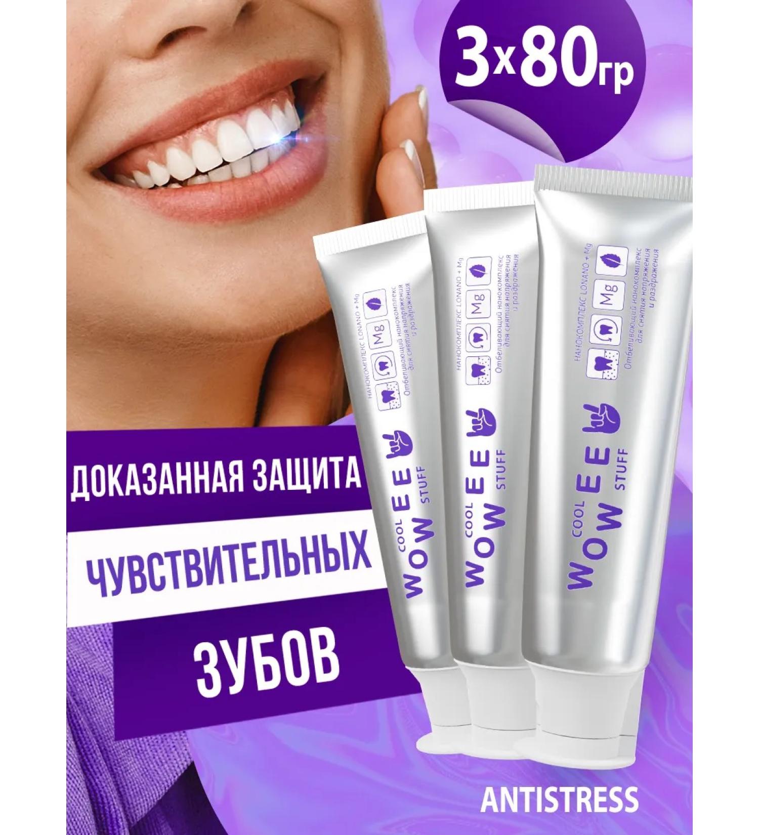 WOWEE Toothpaste to protect enamel and reduce sensitivity - Buy Online on GoSupps.com