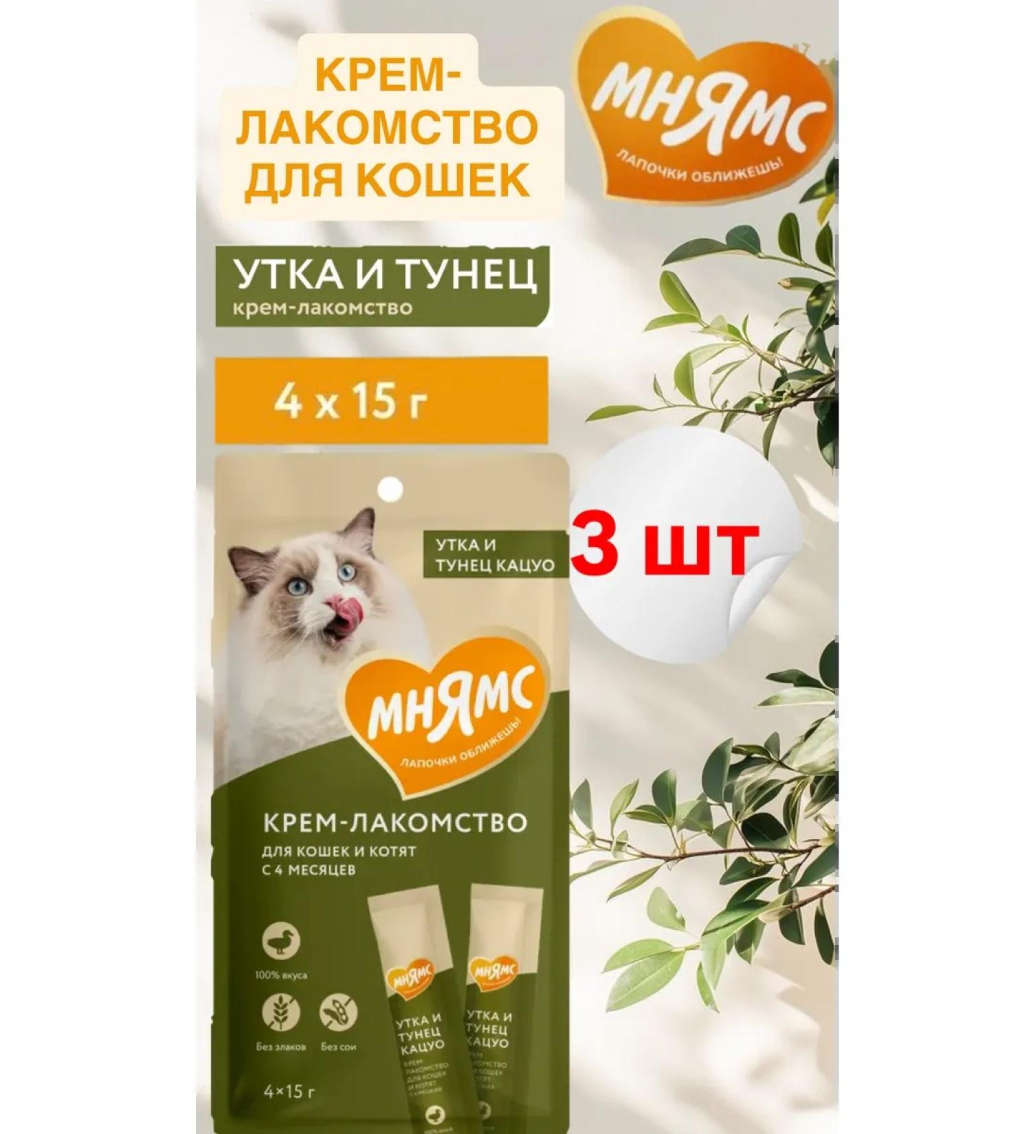 Mnyams Cat treat for cats with duck and tuna 3Up at 60 grams - Buy Online on GoSupps.com