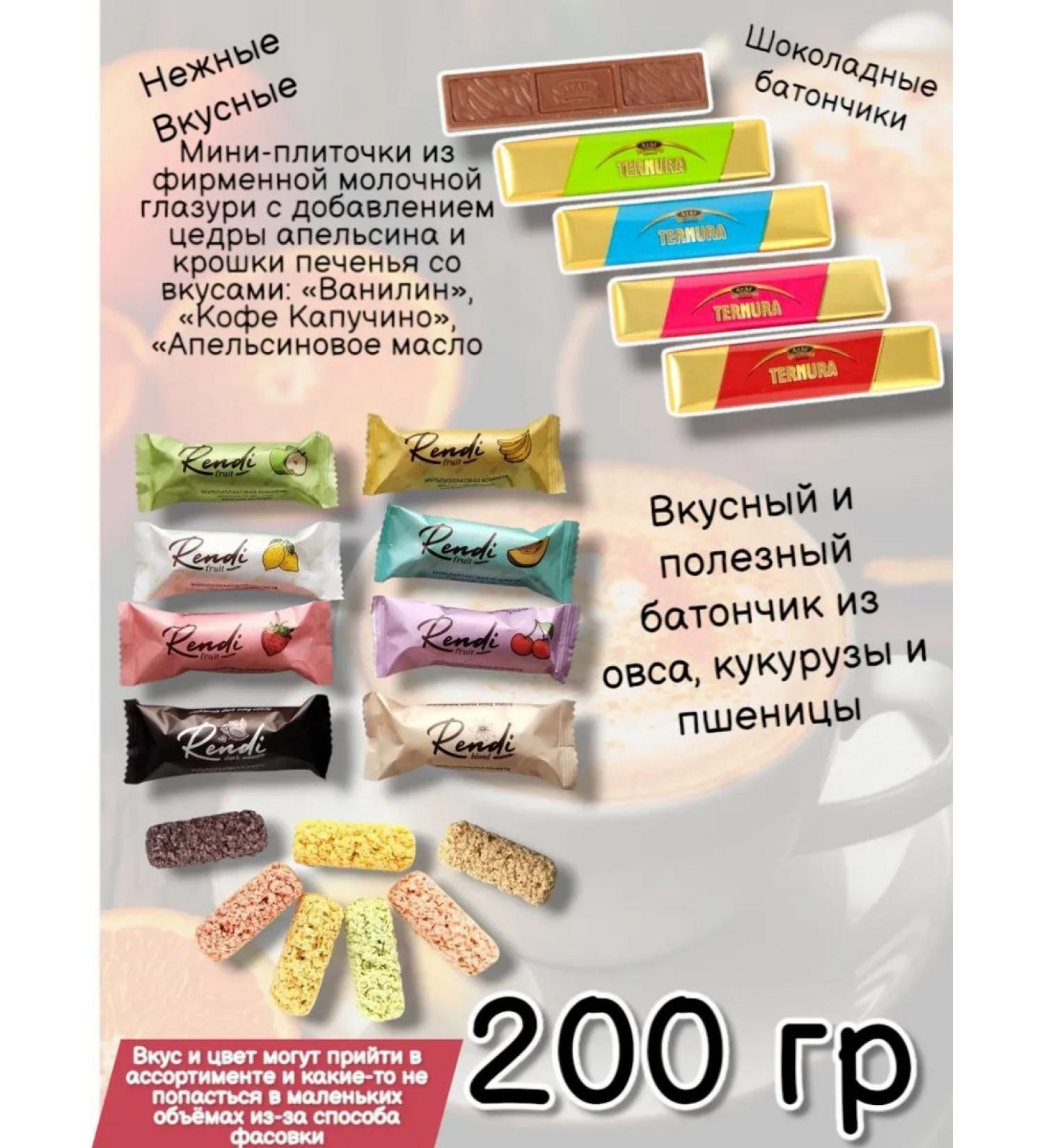 Hummingbird Mini chocolate assorted 200 grams